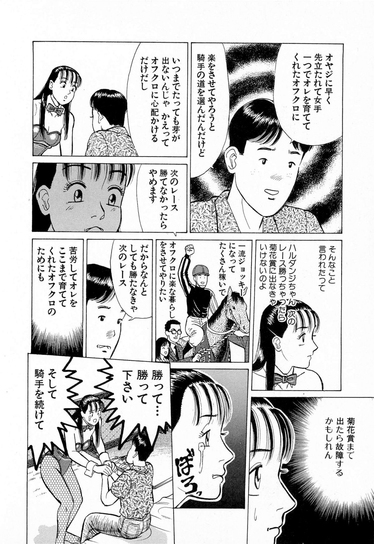 [久寿川なるお] MOKOにおまかせ Vol.4 (完)