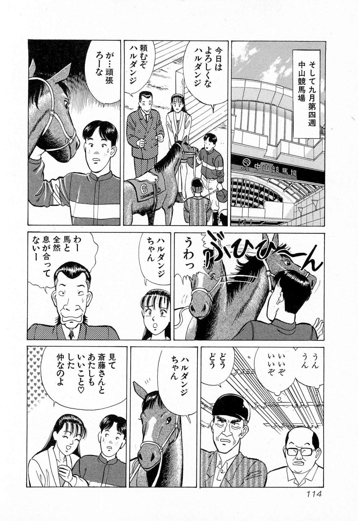 [久寿川なるお] MOKOにおまかせ Vol.4 (完)