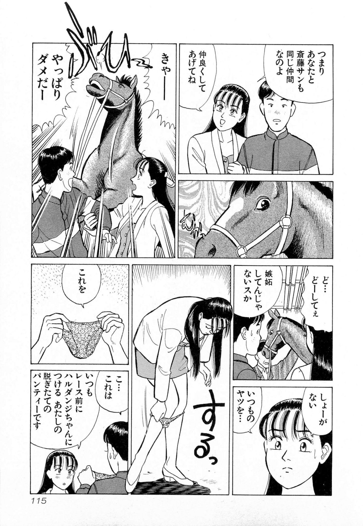 [久寿川なるお] MOKOにおまかせ Vol.4 (完)