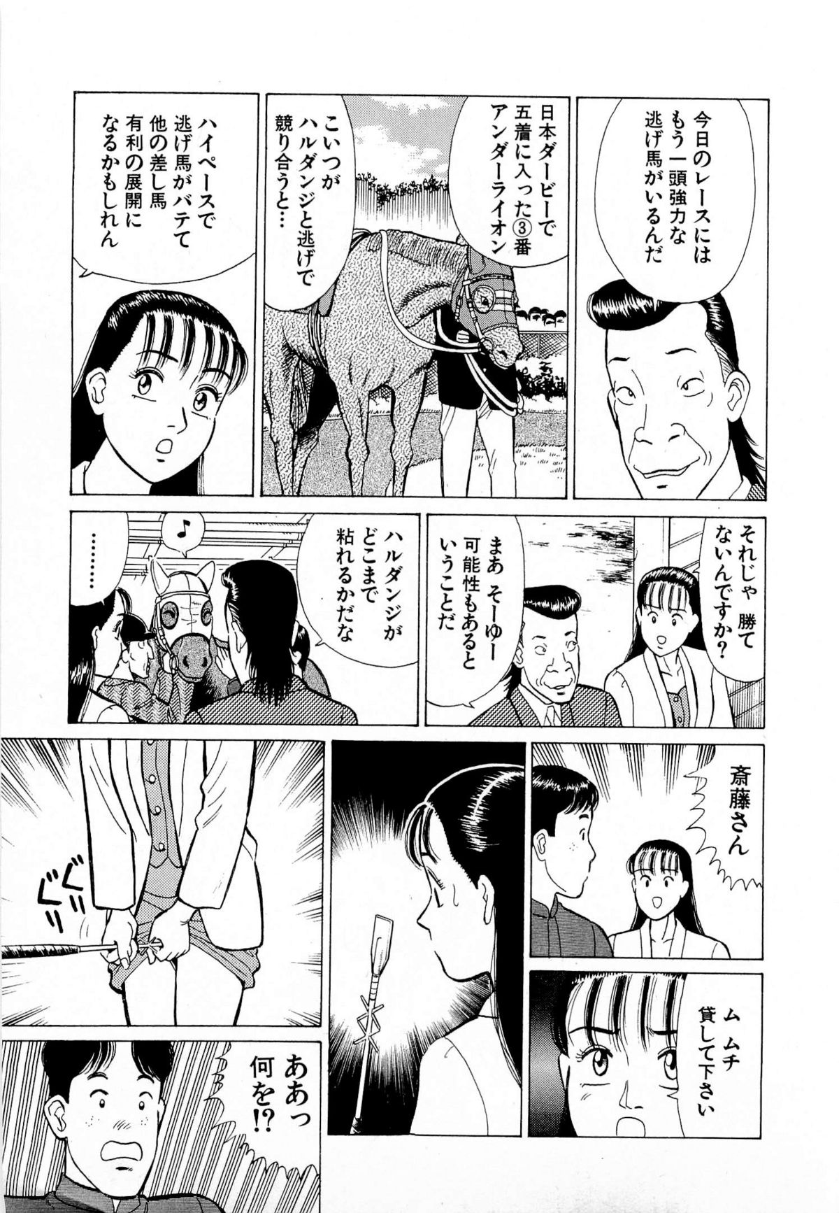 [久寿川なるお] MOKOにおまかせ Vol.4 (完)