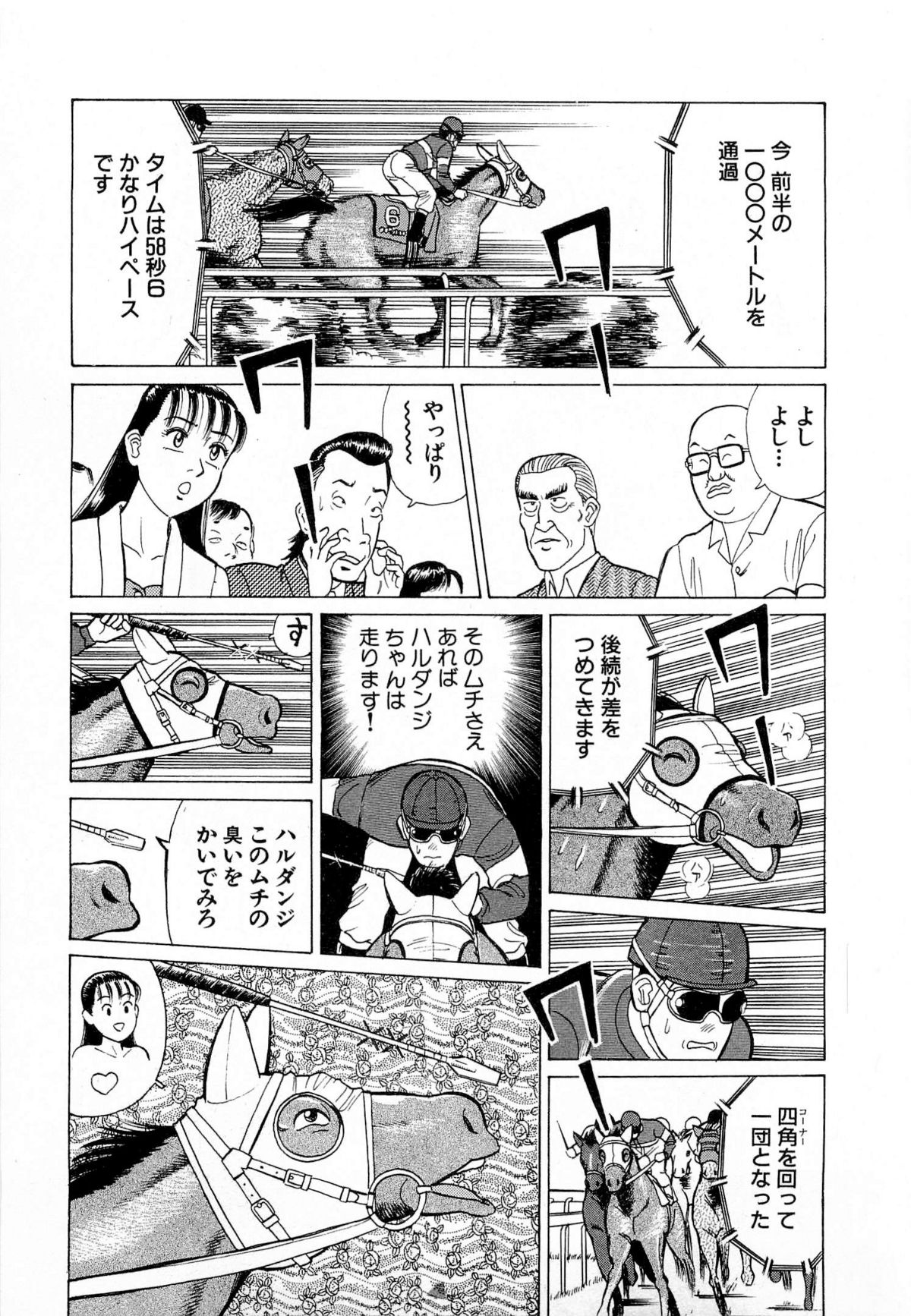 [久寿川なるお] MOKOにおまかせ Vol.4 (完)