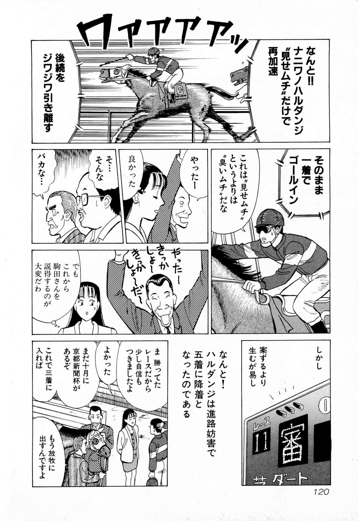 [久寿川なるお] MOKOにおまかせ Vol.4 (完)