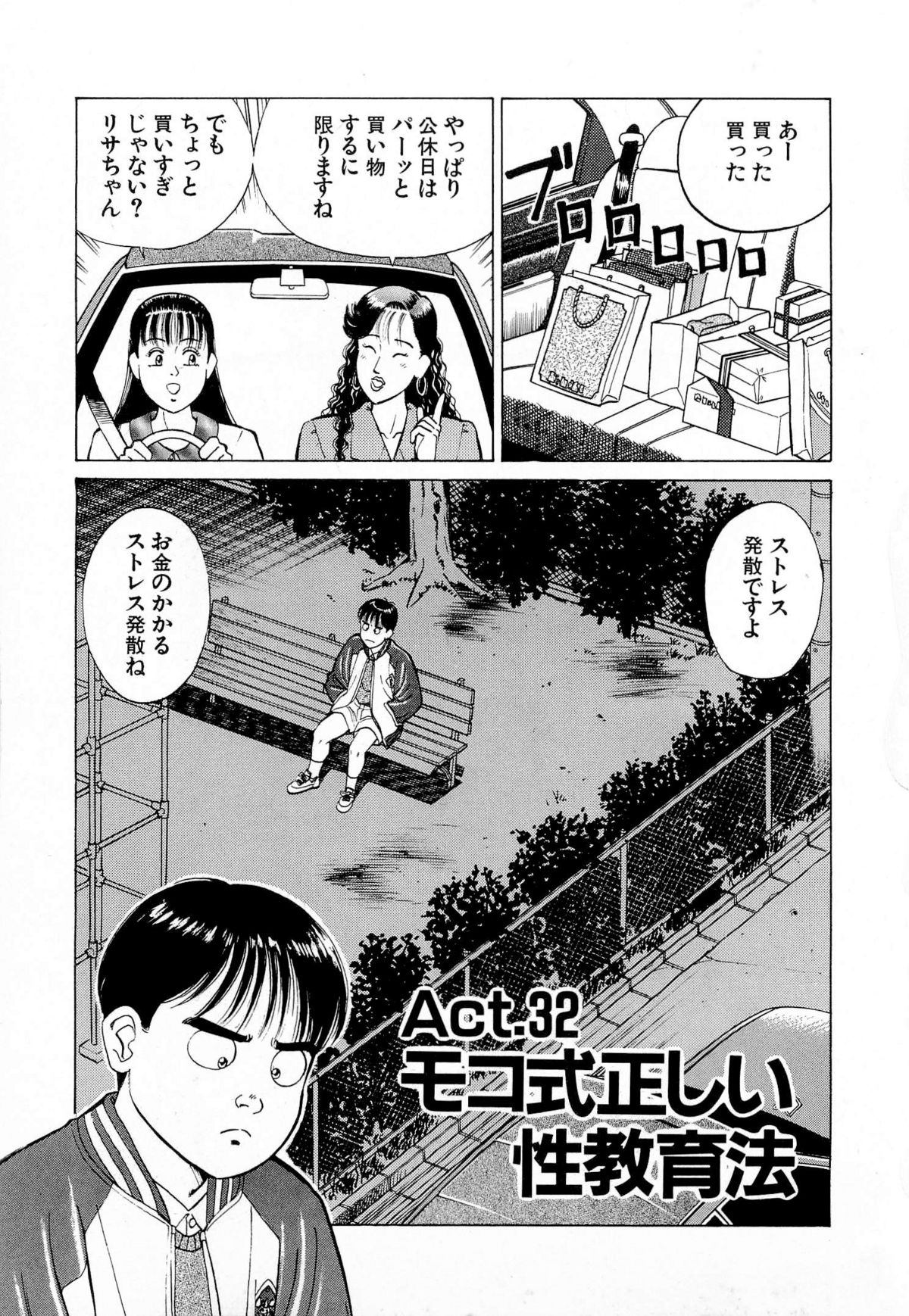 [久寿川なるお] MOKOにおまかせ Vol.4 (完)