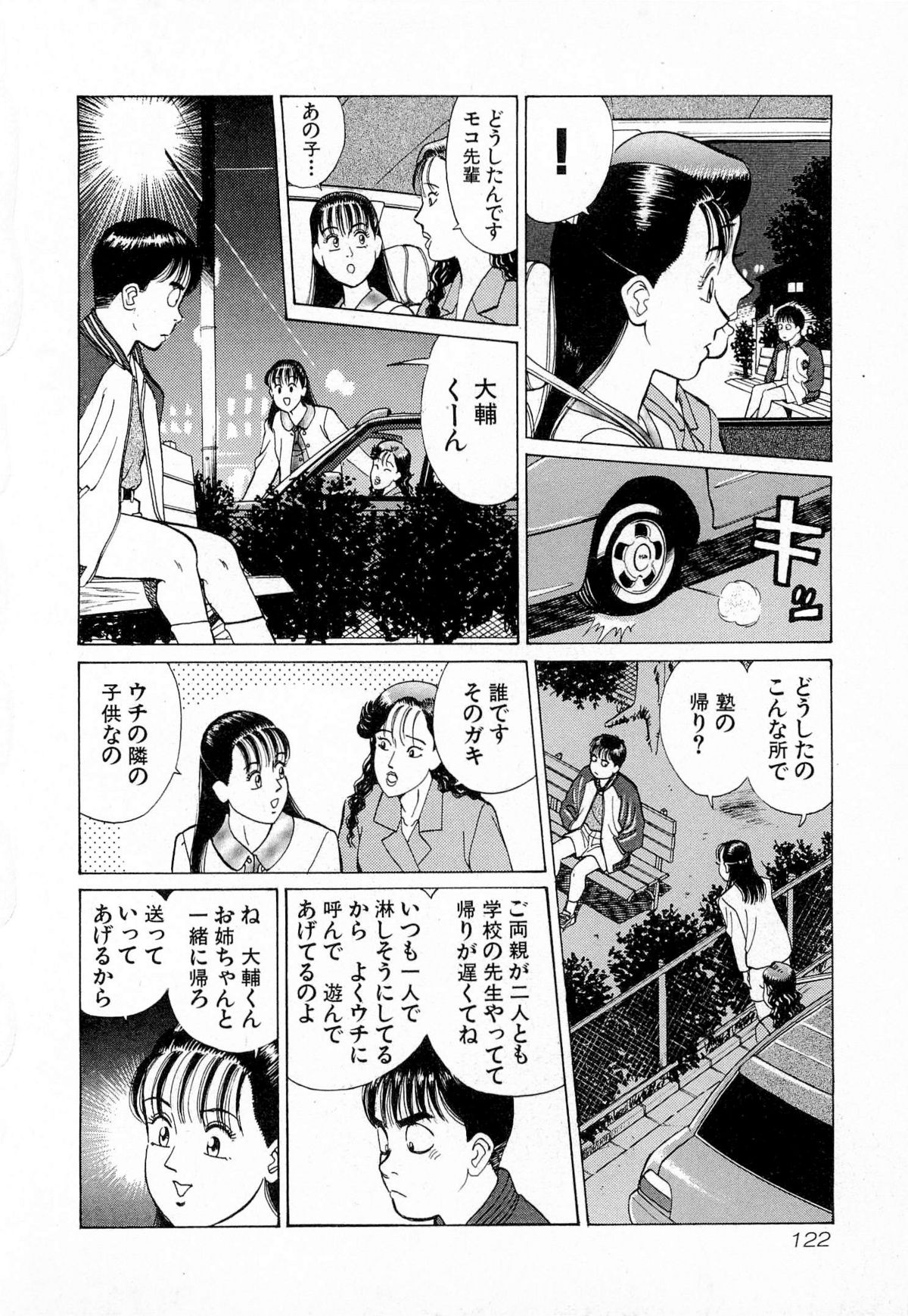 [久寿川なるお] MOKOにおまかせ Vol.4 (完)