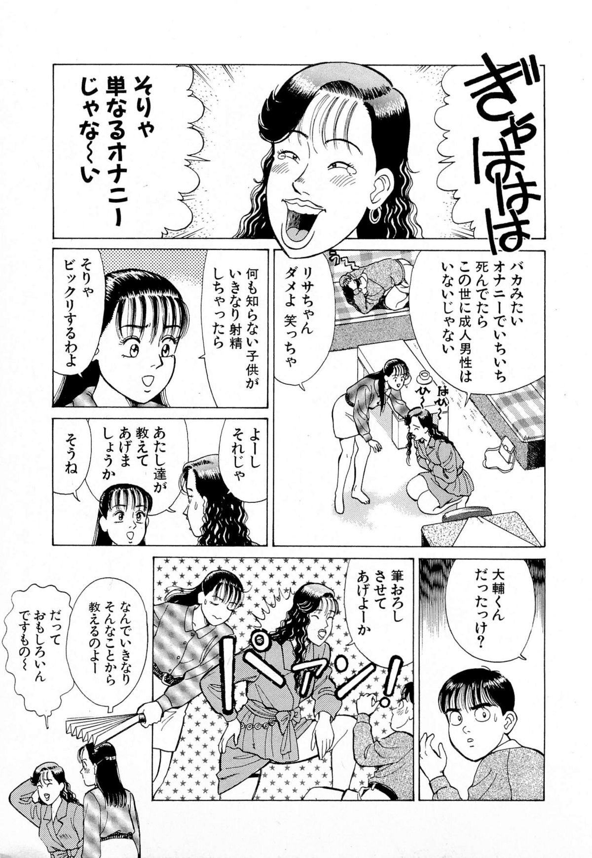 [久寿川なるお] MOKOにおまかせ Vol.4 (完)