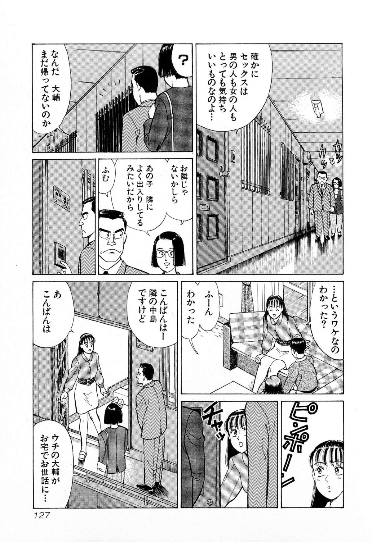 [久寿川なるお] MOKOにおまかせ Vol.4 (完)