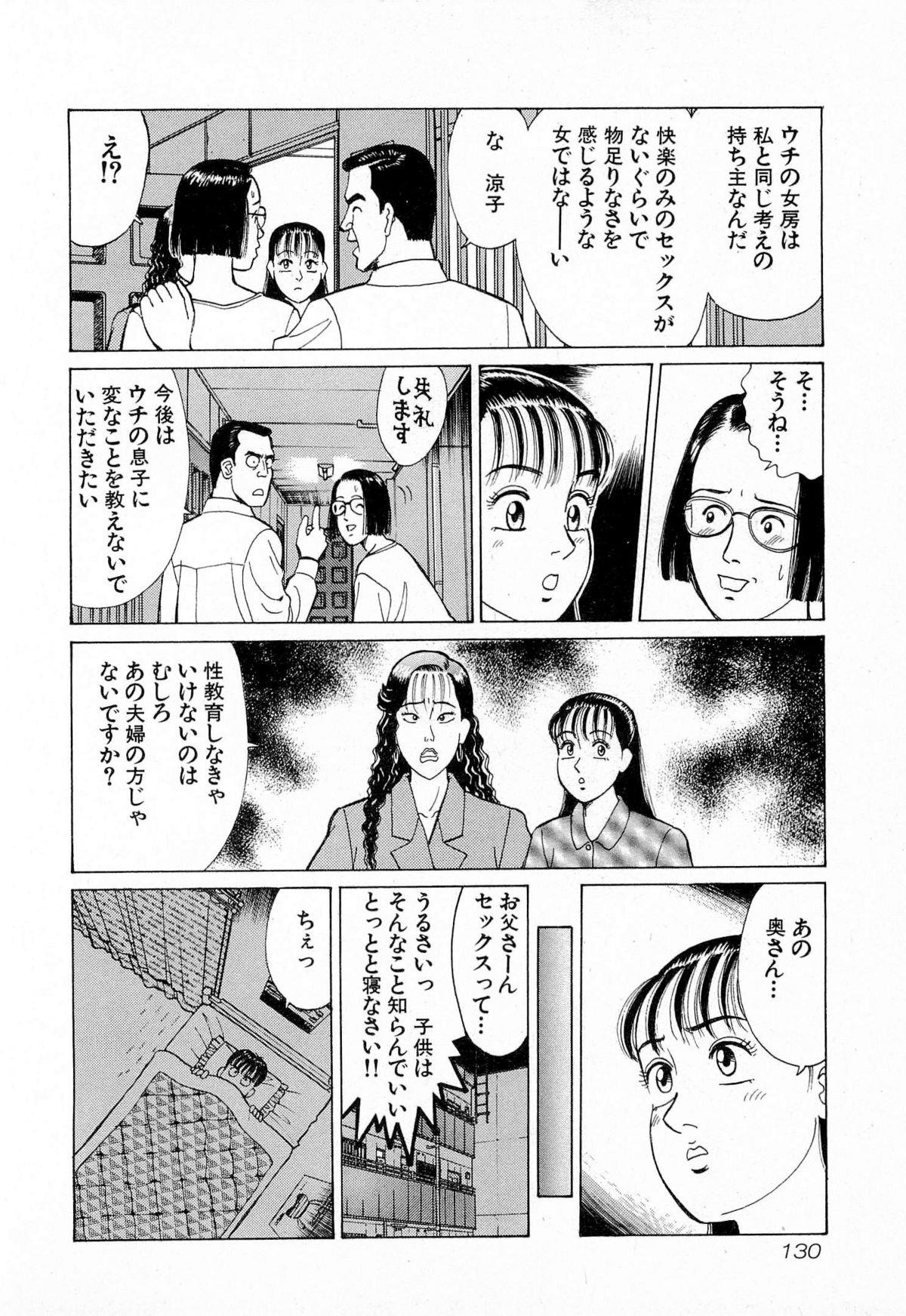 [久寿川なるお] MOKOにおまかせ Vol.4 (完)