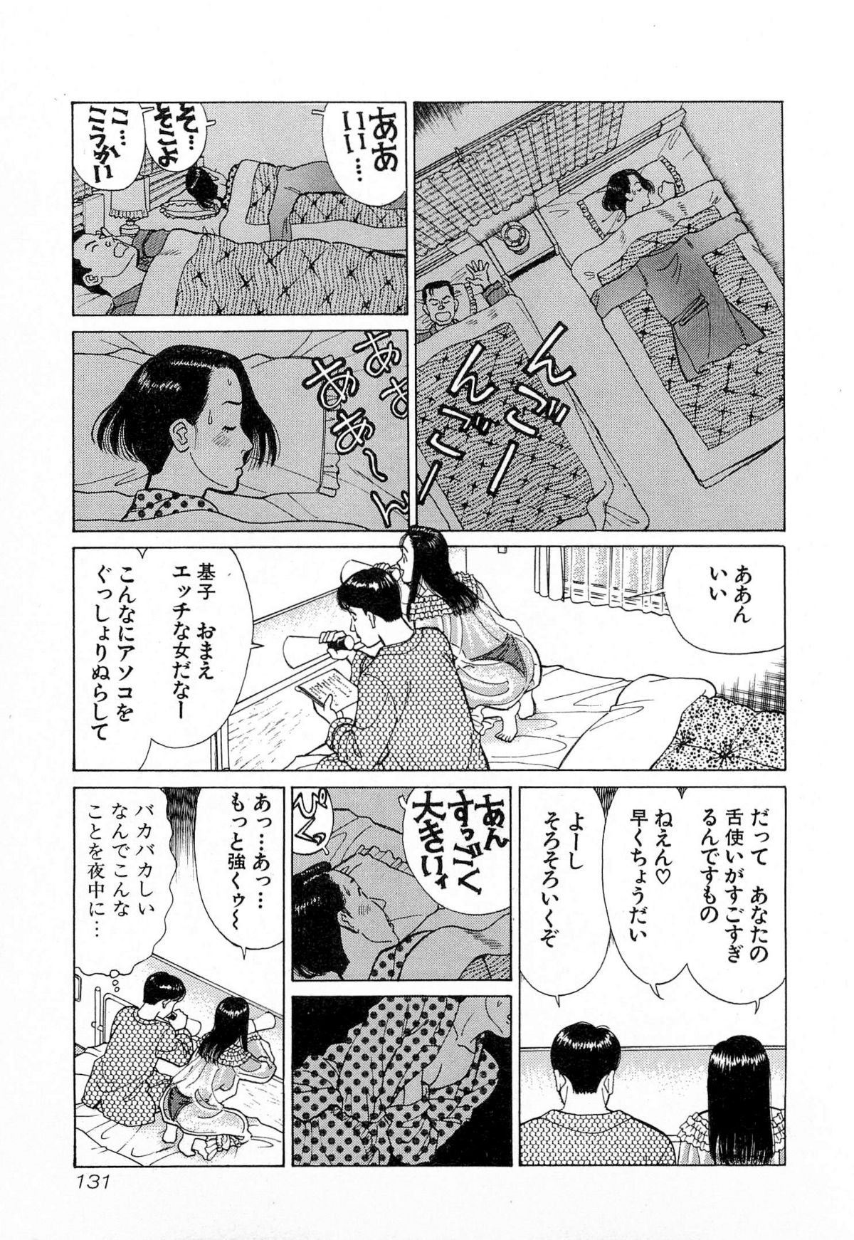 [久寿川なるお] MOKOにおまかせ Vol.4 (完)