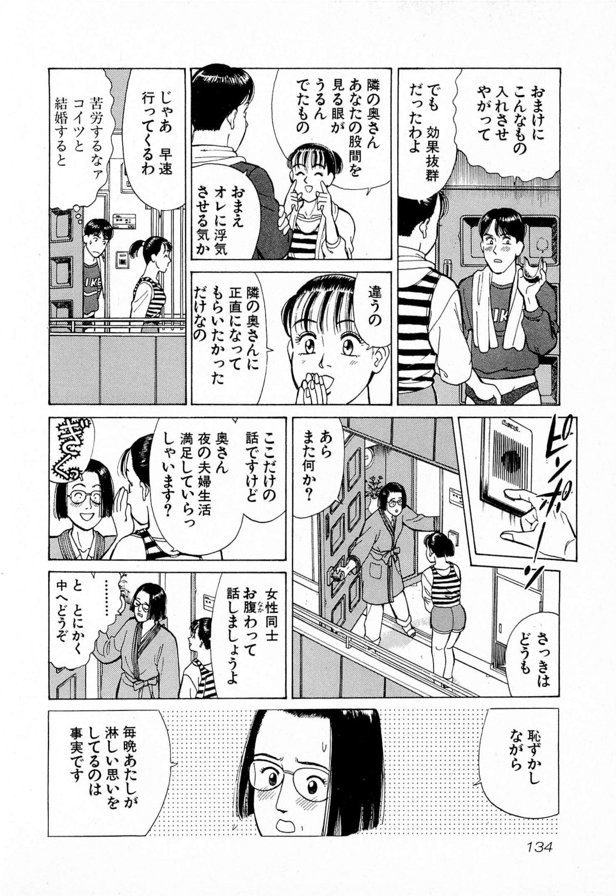 [久寿川なるお] MOKOにおまかせ Vol.4 (完)