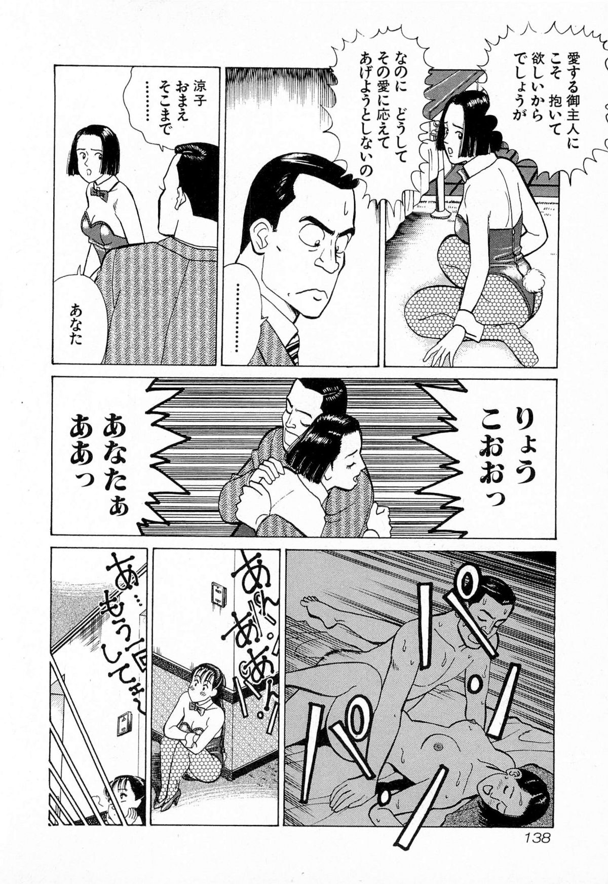 [久寿川なるお] MOKOにおまかせ Vol.4 (完)