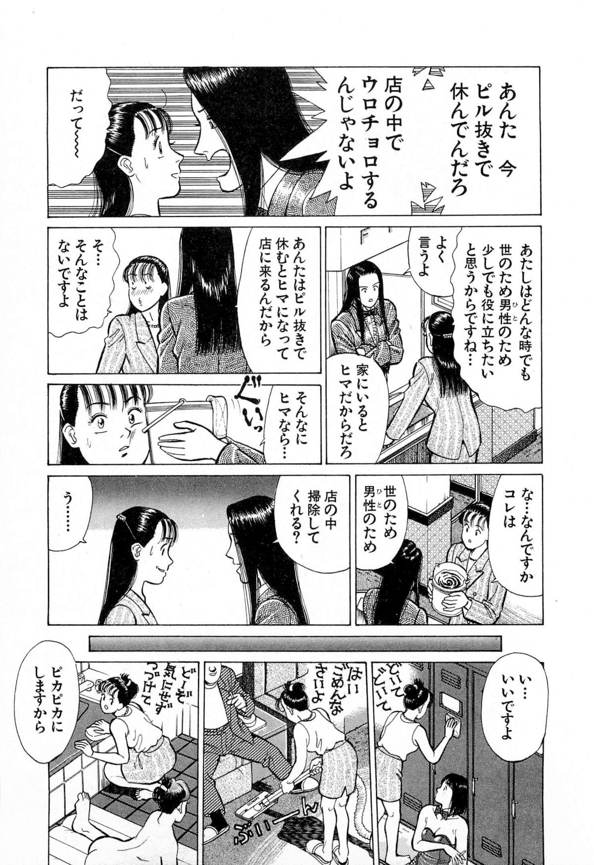 [久寿川なるお] MOKOにおまかせ Vol.4 (完)