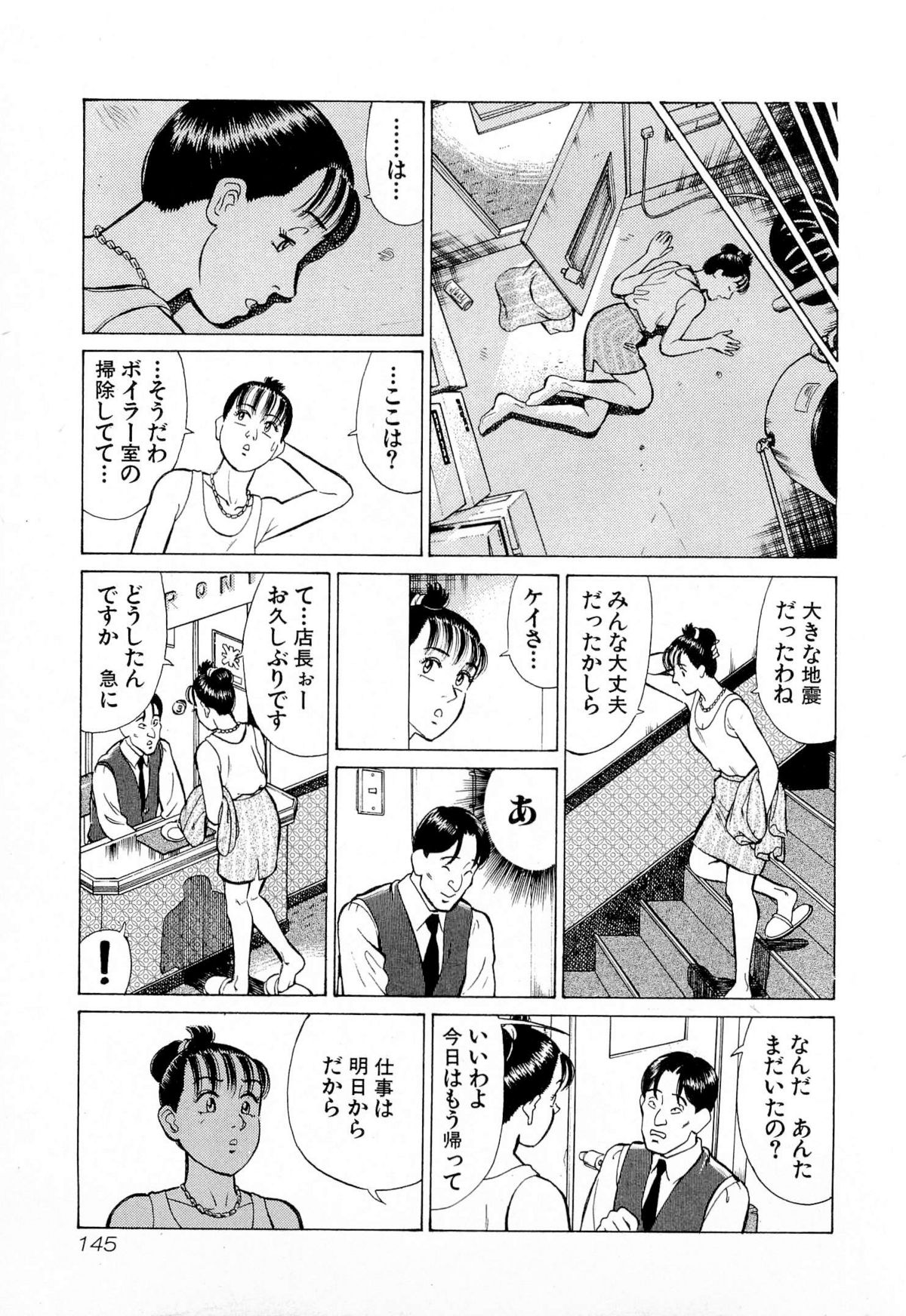 [久寿川なるお] MOKOにおまかせ Vol.4 (完)