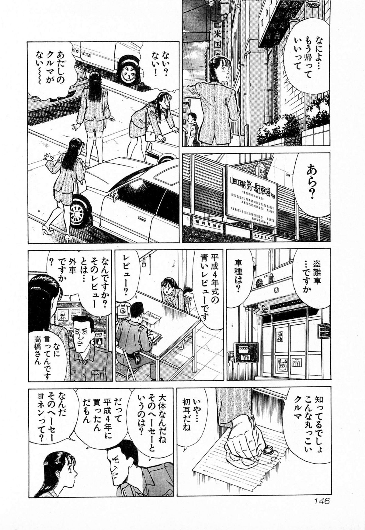 [久寿川なるお] MOKOにおまかせ Vol.4 (完)