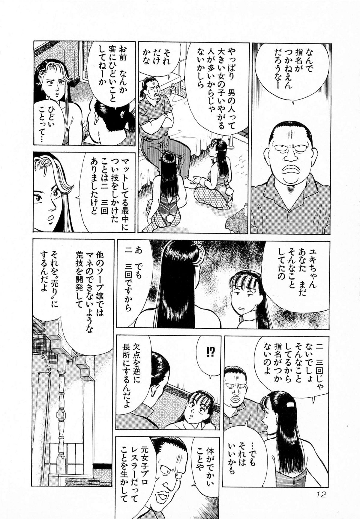 [久寿川なるお] MOKOにおまかせ Vol.4 (完)