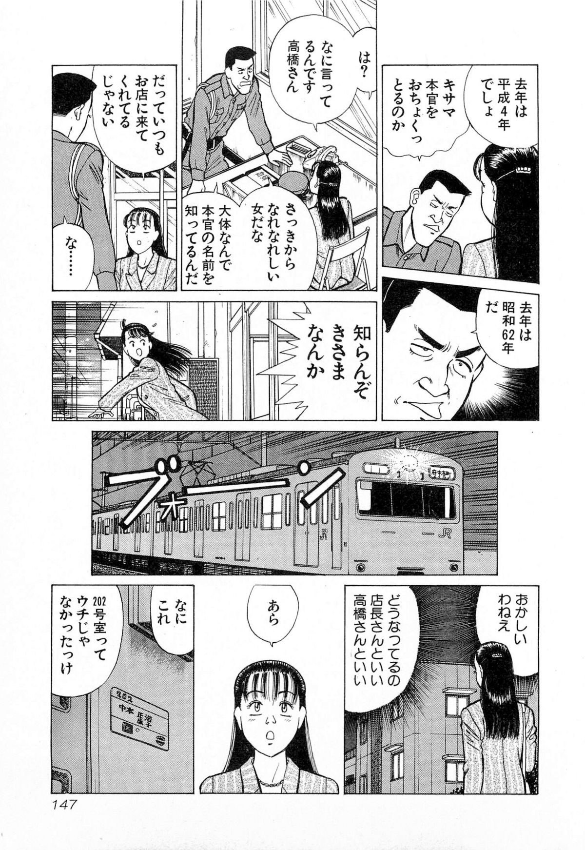 [久寿川なるお] MOKOにおまかせ Vol.4 (完)