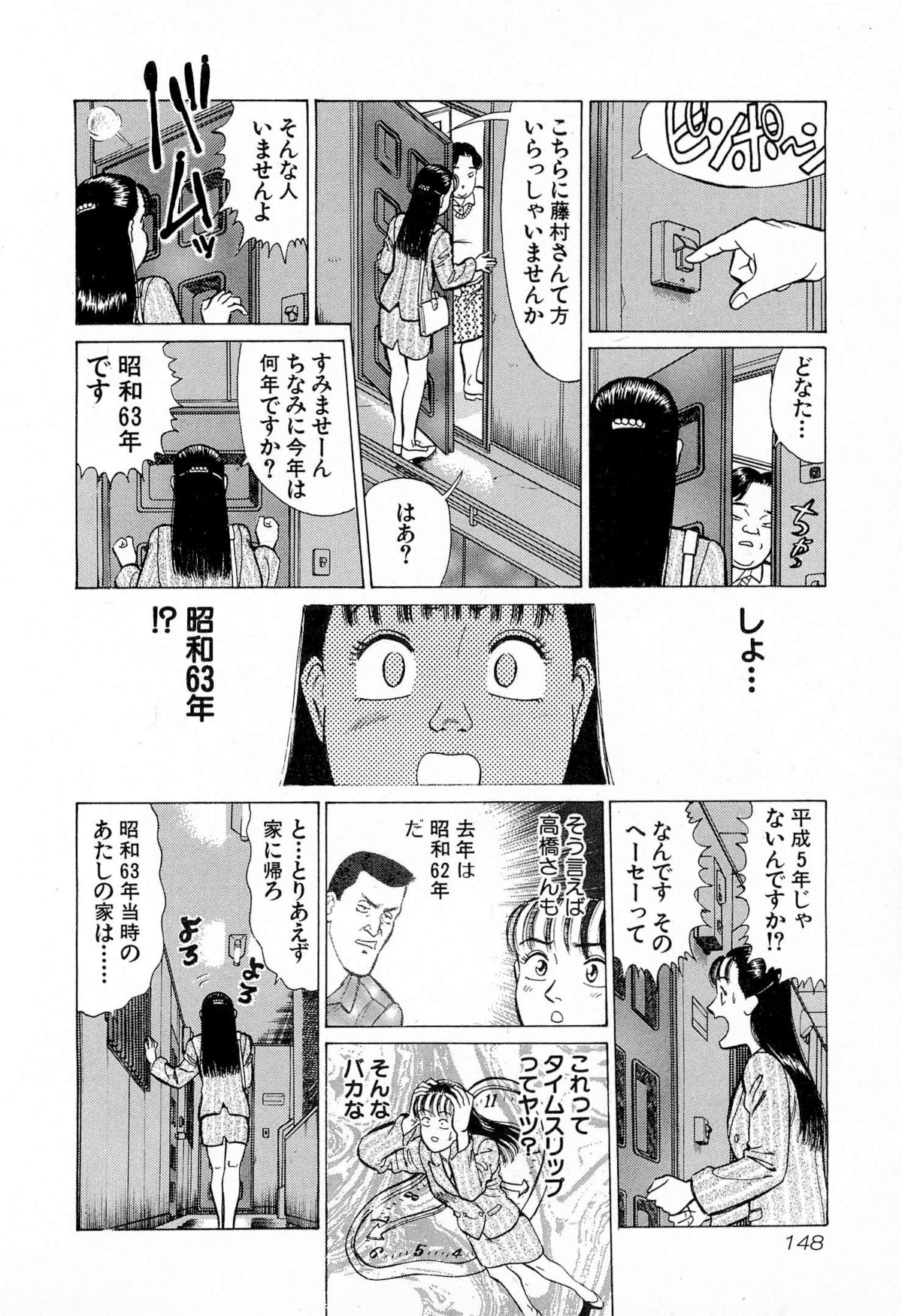 [久寿川なるお] MOKOにおまかせ Vol.4 (完)