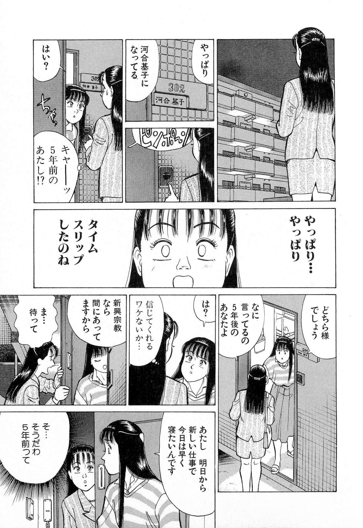 [久寿川なるお] MOKOにおまかせ Vol.4 (完)