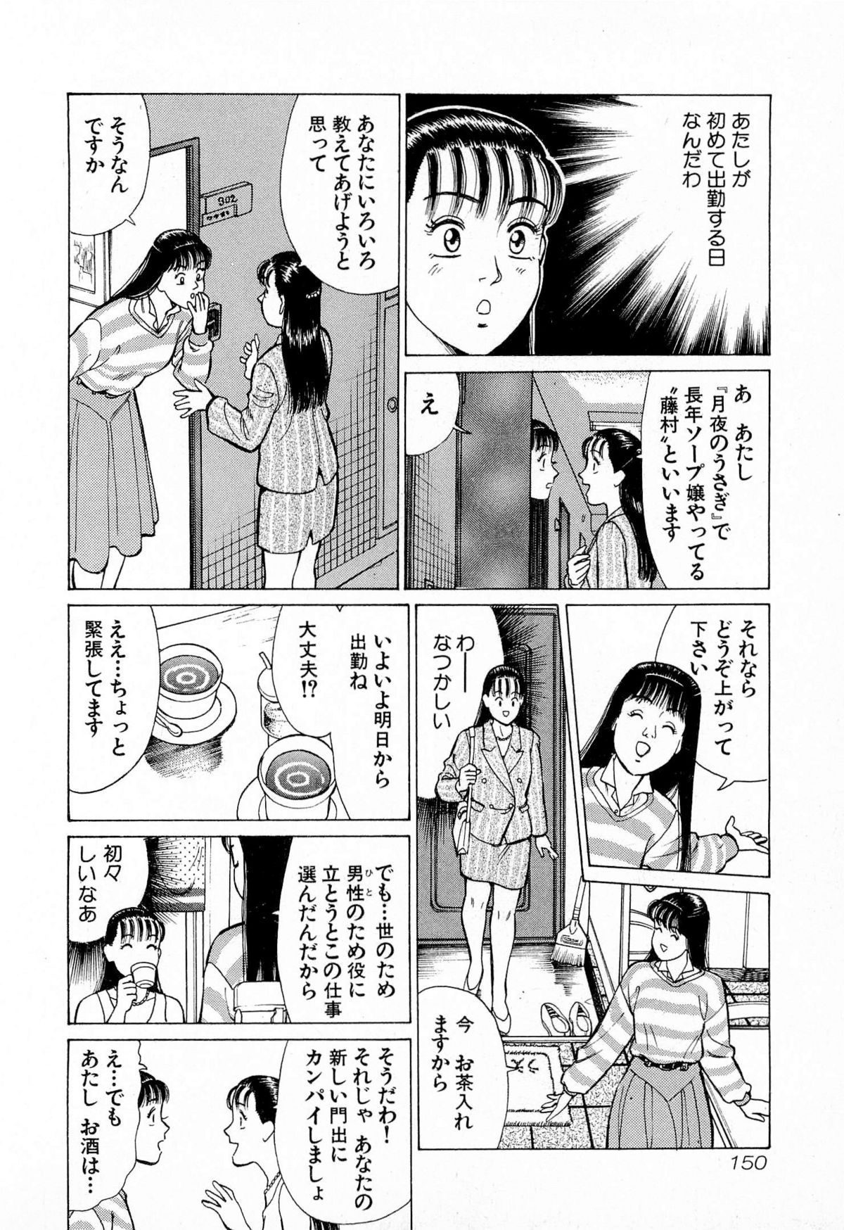 [久寿川なるお] MOKOにおまかせ Vol.4 (完)