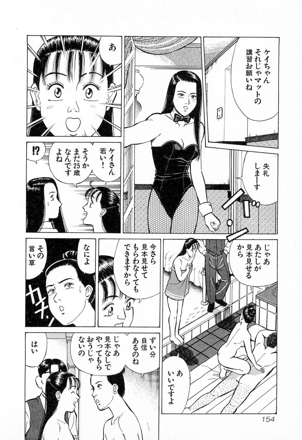 [久寿川なるお] MOKOにおまかせ Vol.4 (完)