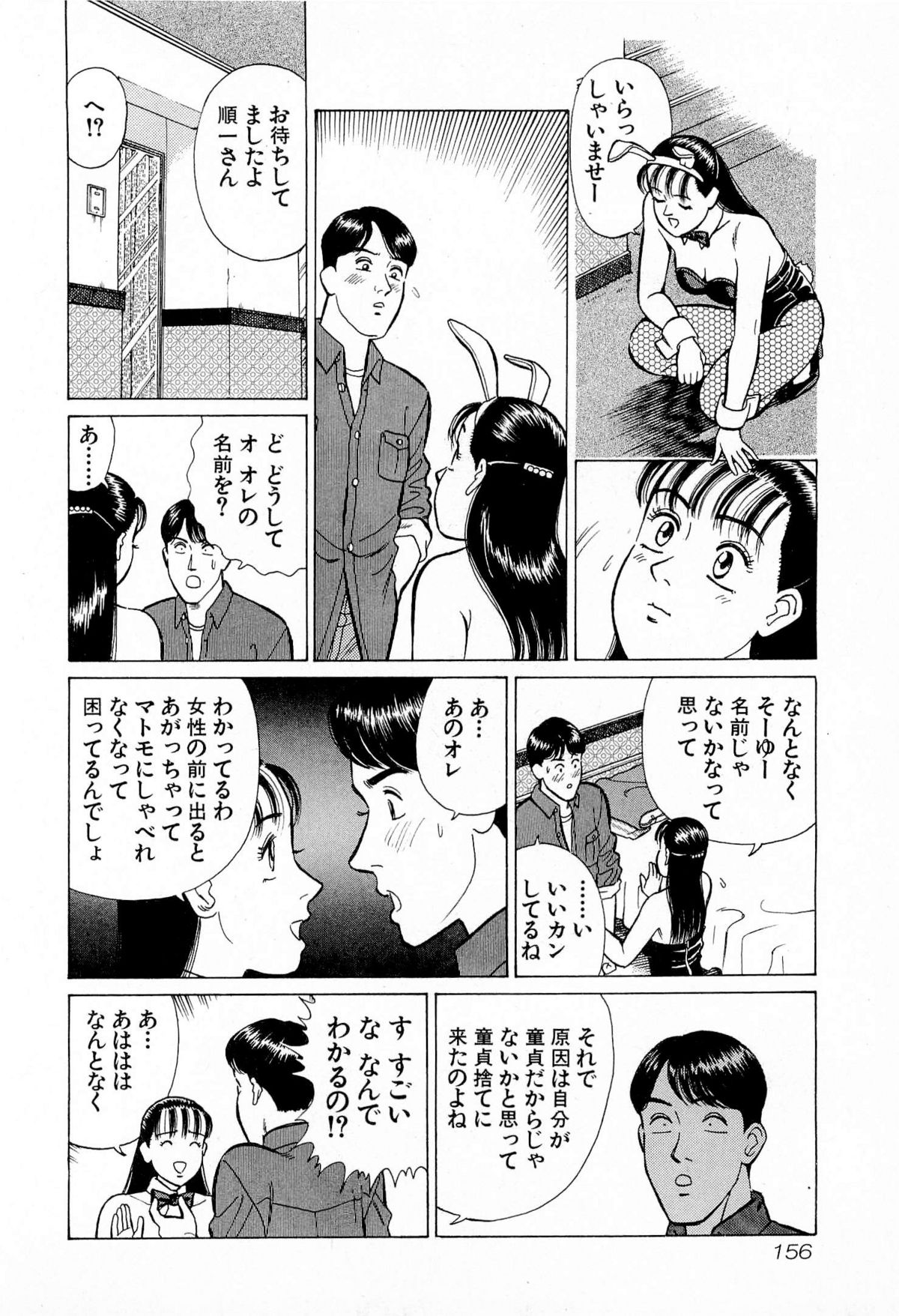 [久寿川なるお] MOKOにおまかせ Vol.4 (完)