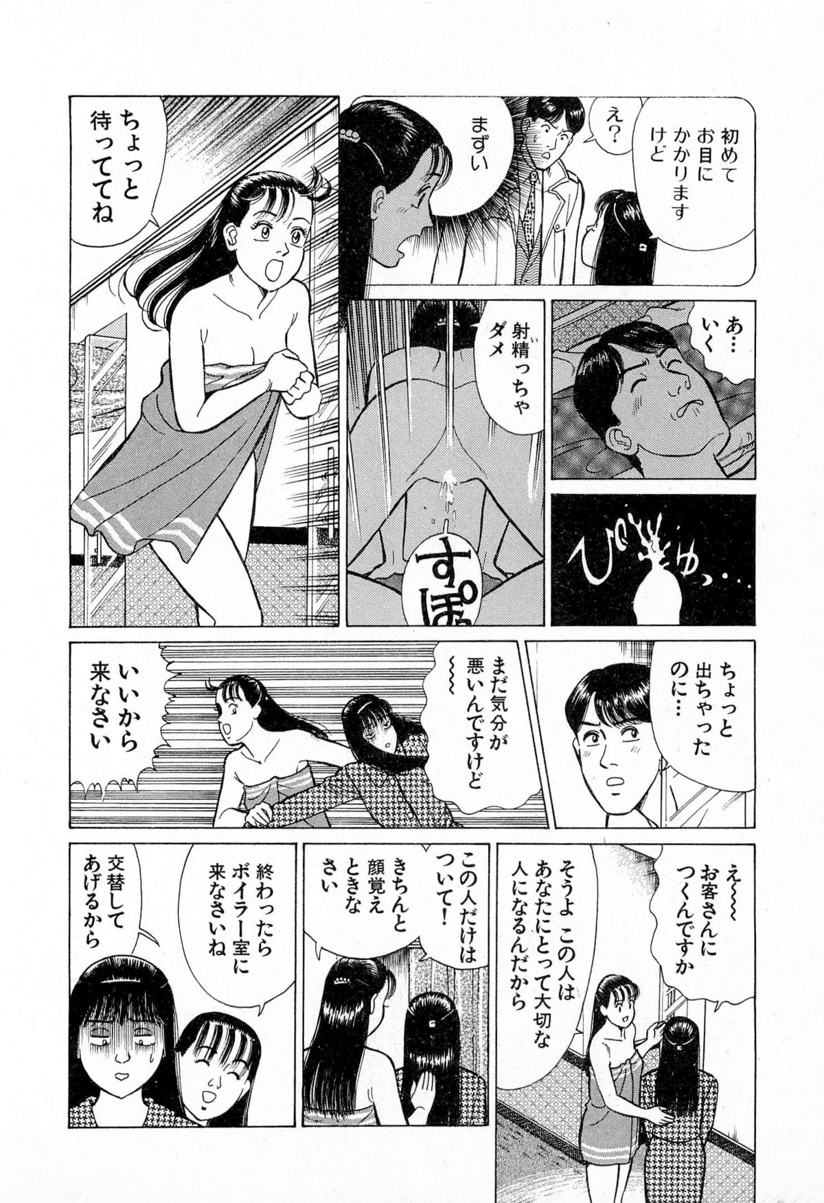 [久寿川なるお] MOKOにおまかせ Vol.4 (完)