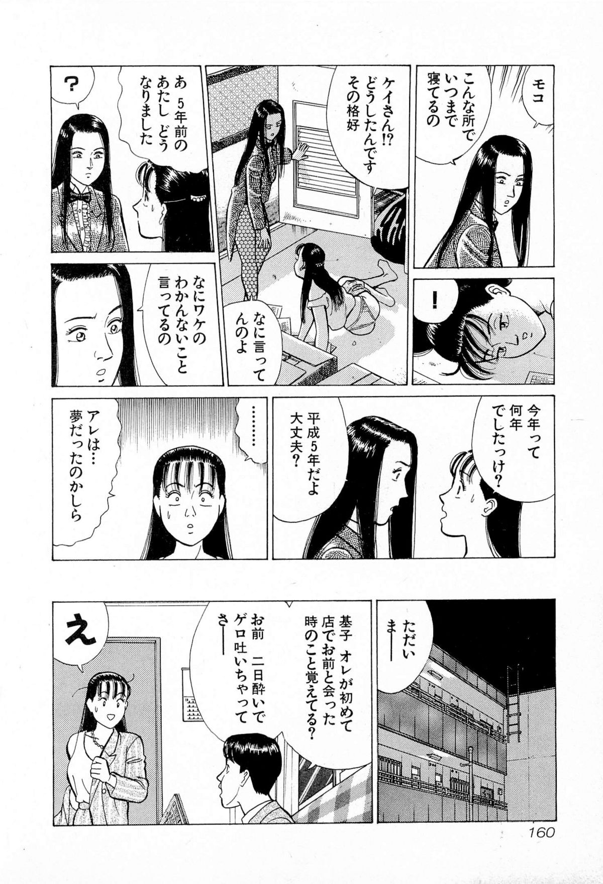 [久寿川なるお] MOKOにおまかせ Vol.4 (完)