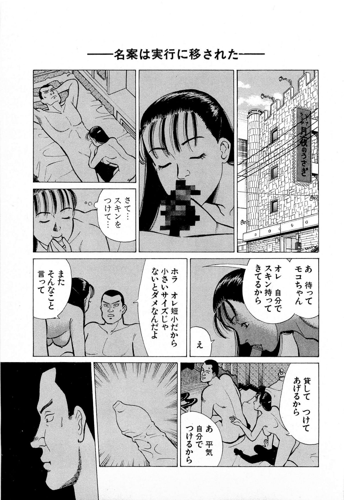 [久寿川なるお] MOKOにおまかせ Vol.4 (完)