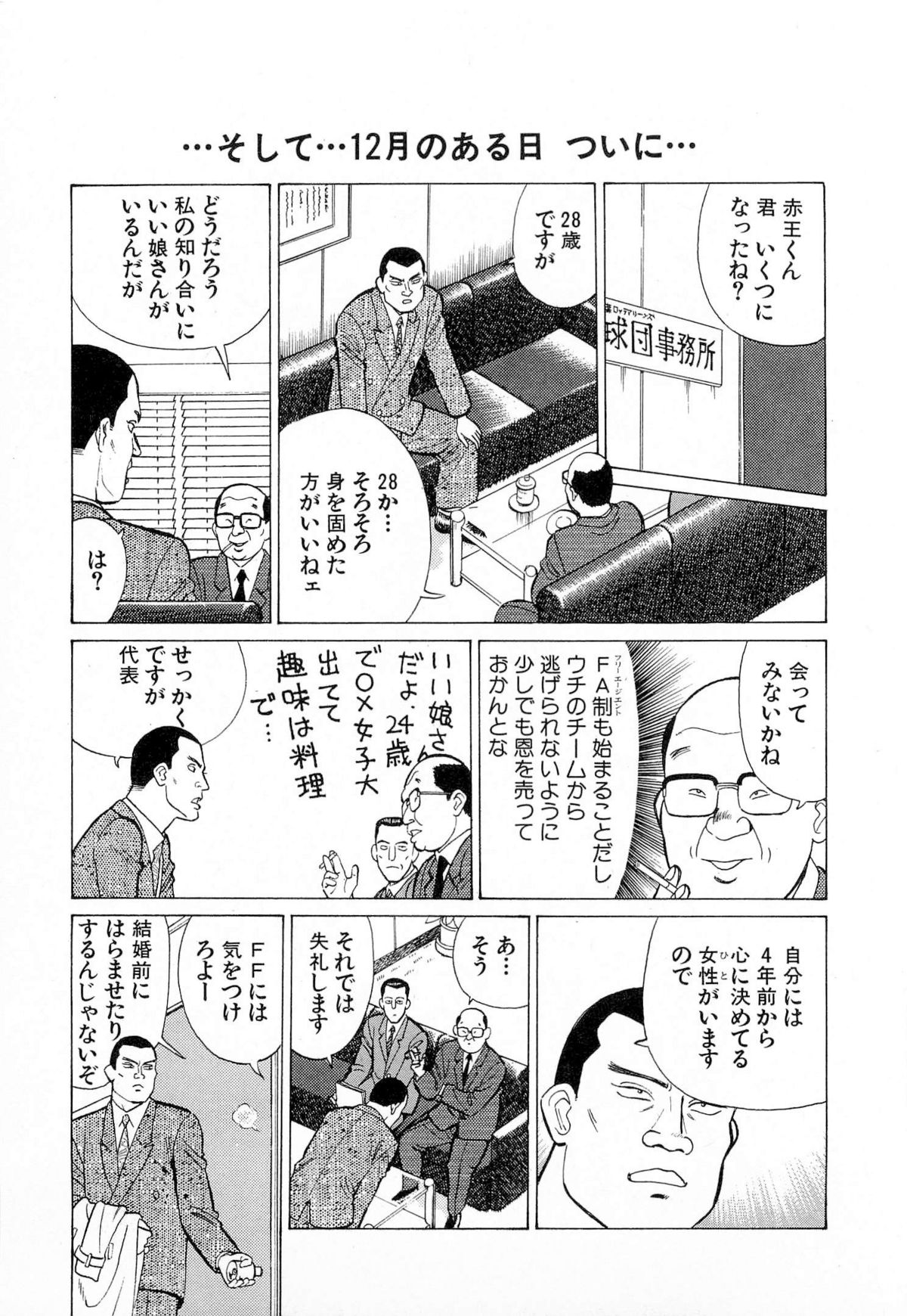 [久寿川なるお] MOKOにおまかせ Vol.4 (完)