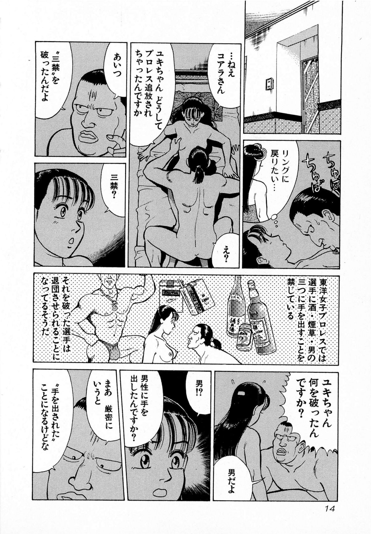 [久寿川なるお] MOKOにおまかせ Vol.4 (完)