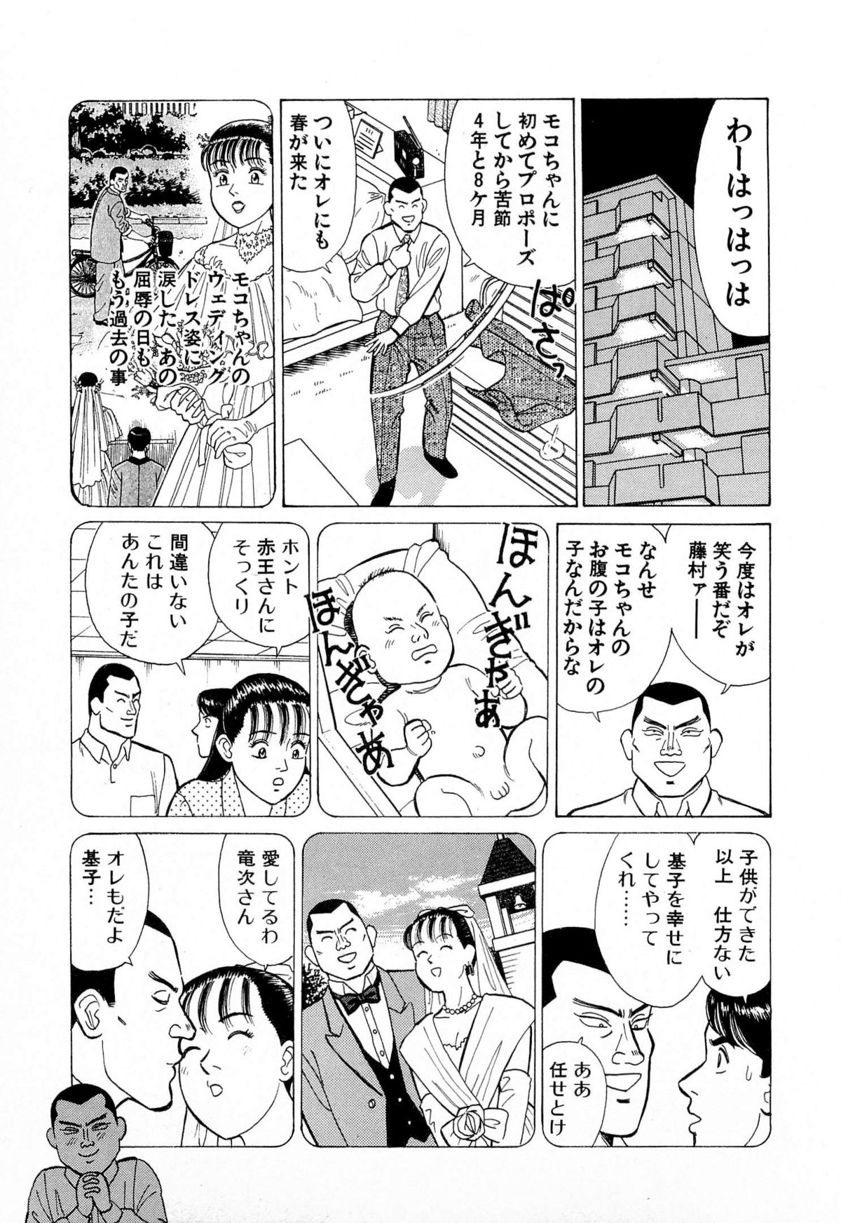 [久寿川なるお] MOKOにおまかせ Vol.4 (完)