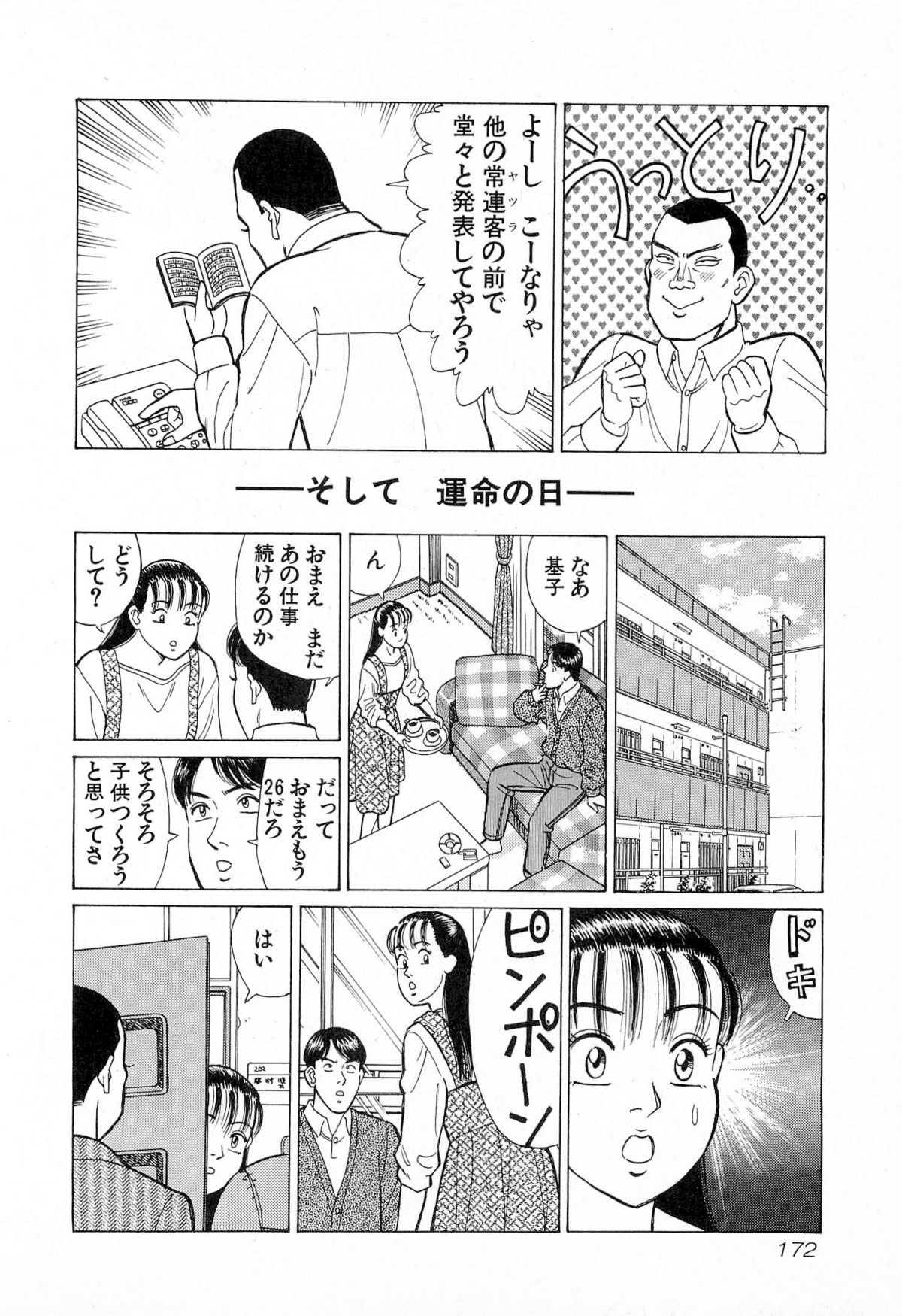 [久寿川なるお] MOKOにおまかせ Vol.4 (完)