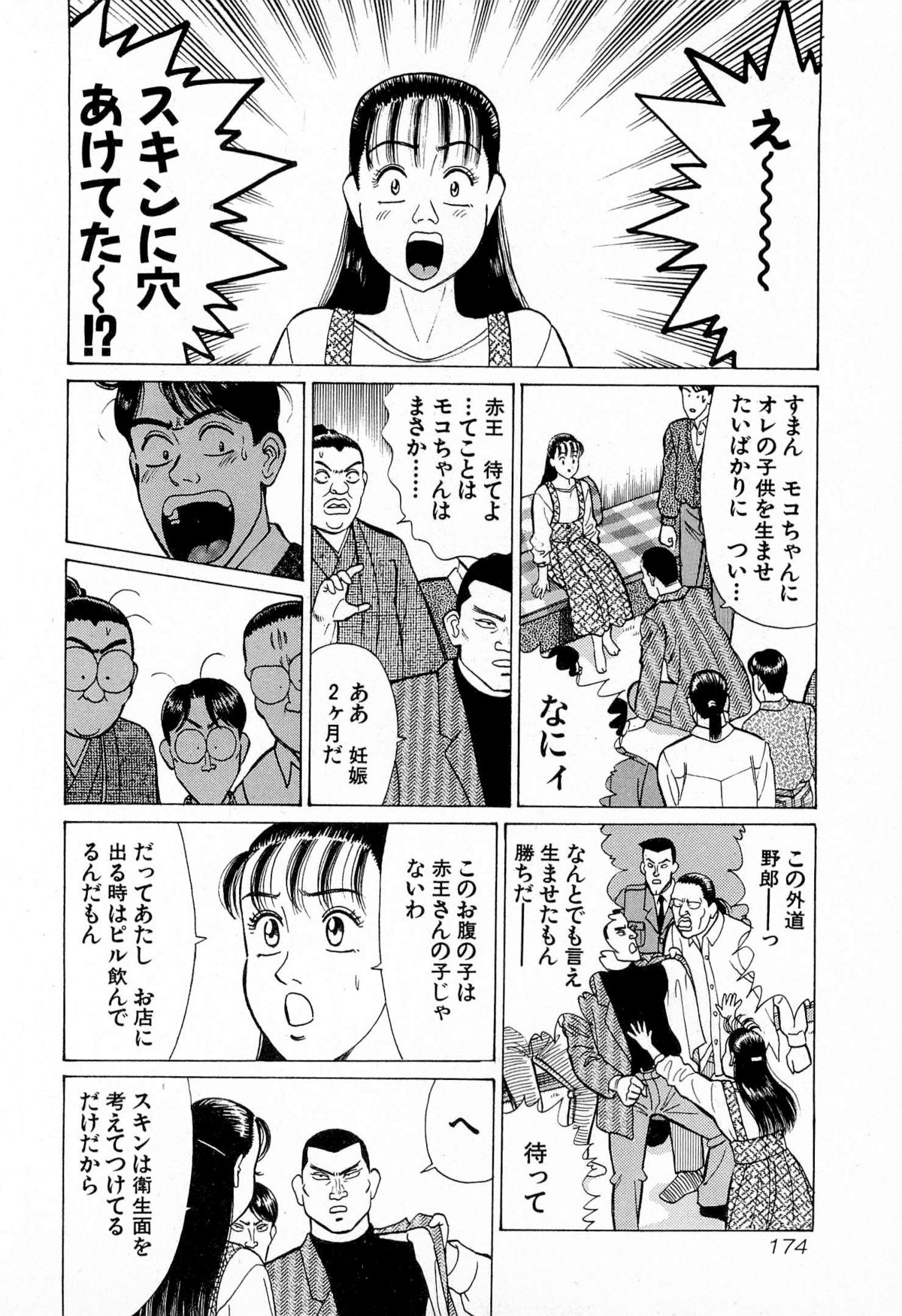 [久寿川なるお] MOKOにおまかせ Vol.4 (完)