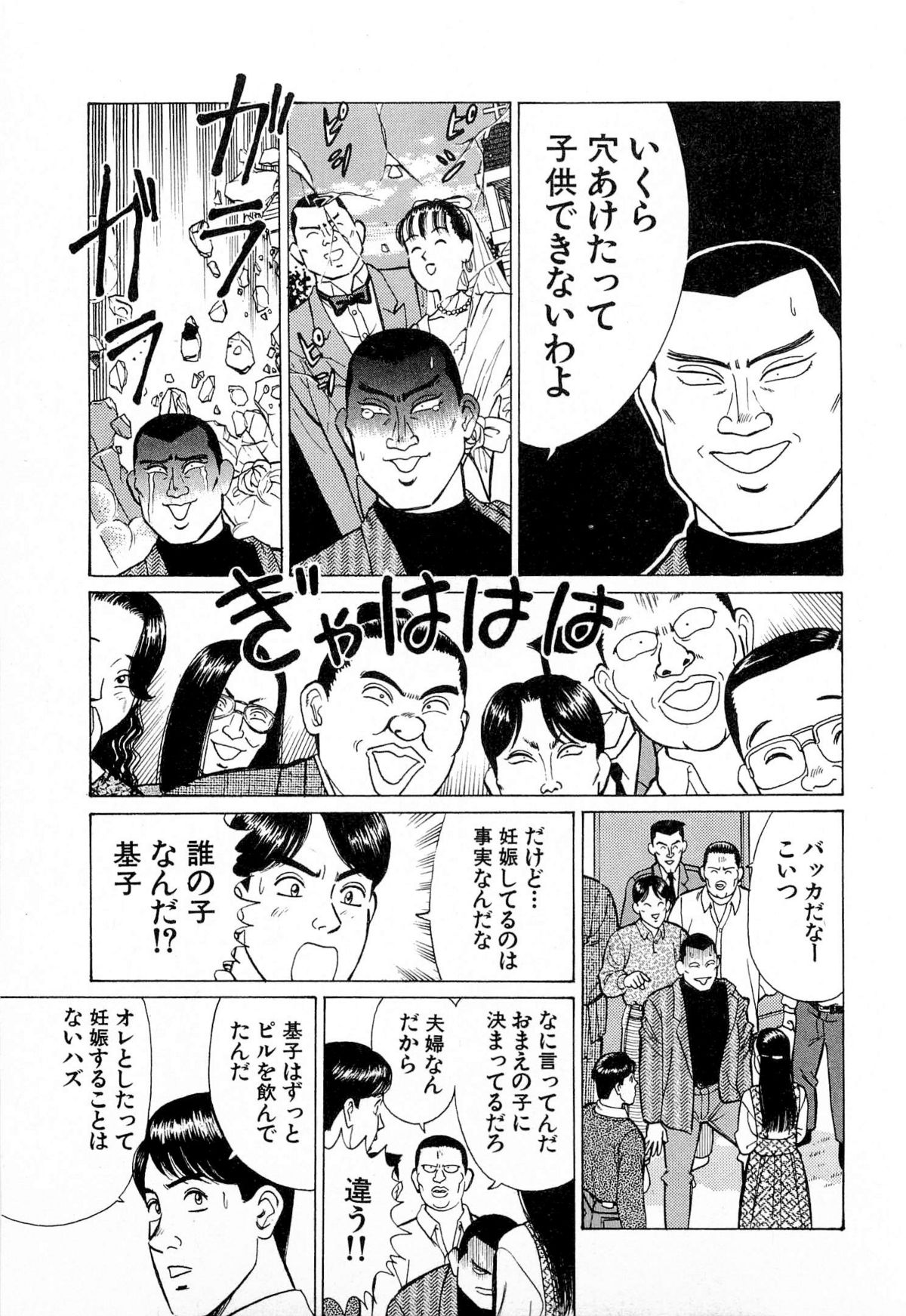 [久寿川なるお] MOKOにおまかせ Vol.4 (完)