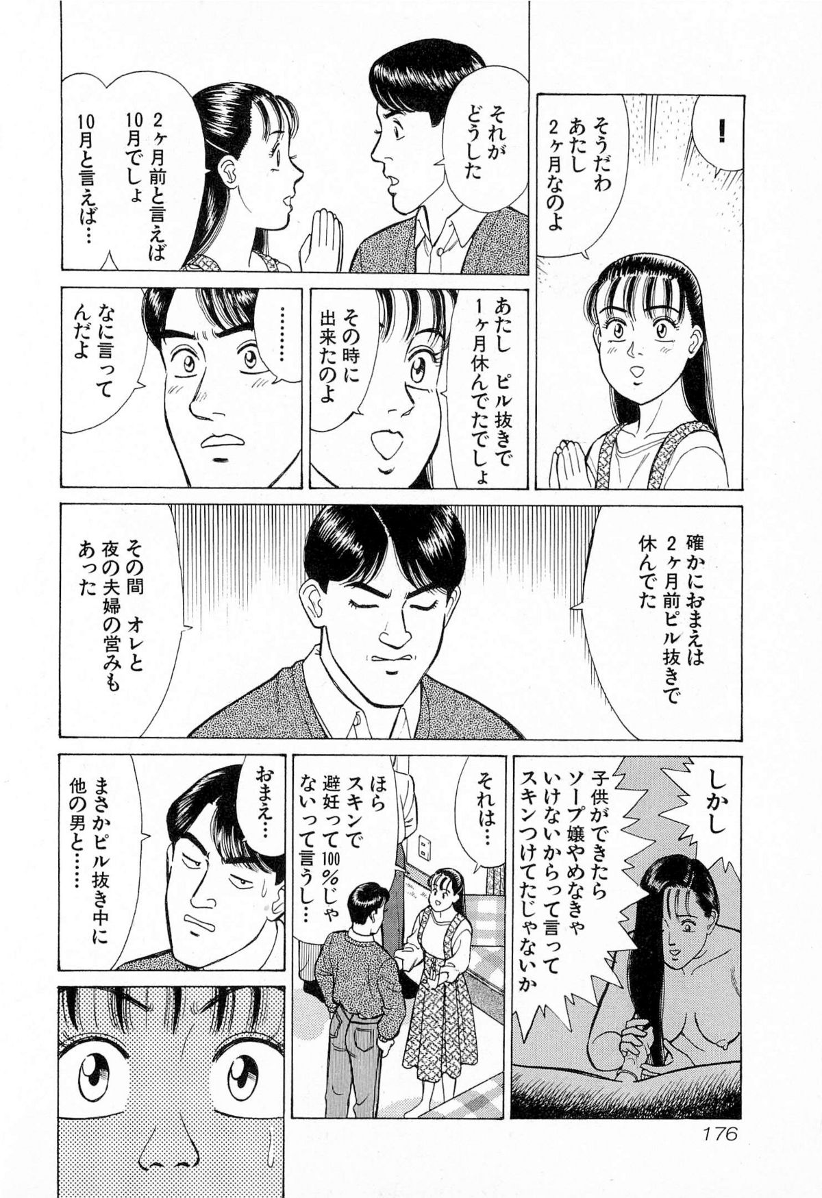 [久寿川なるお] MOKOにおまかせ Vol.4 (完)