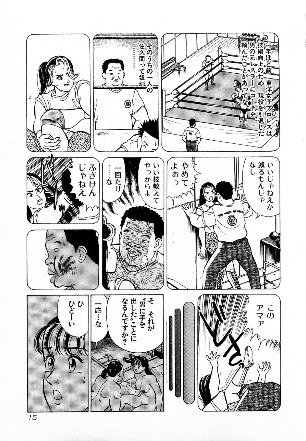 [久寿川なるお] MOKOにおまかせ Vol.4 (完)