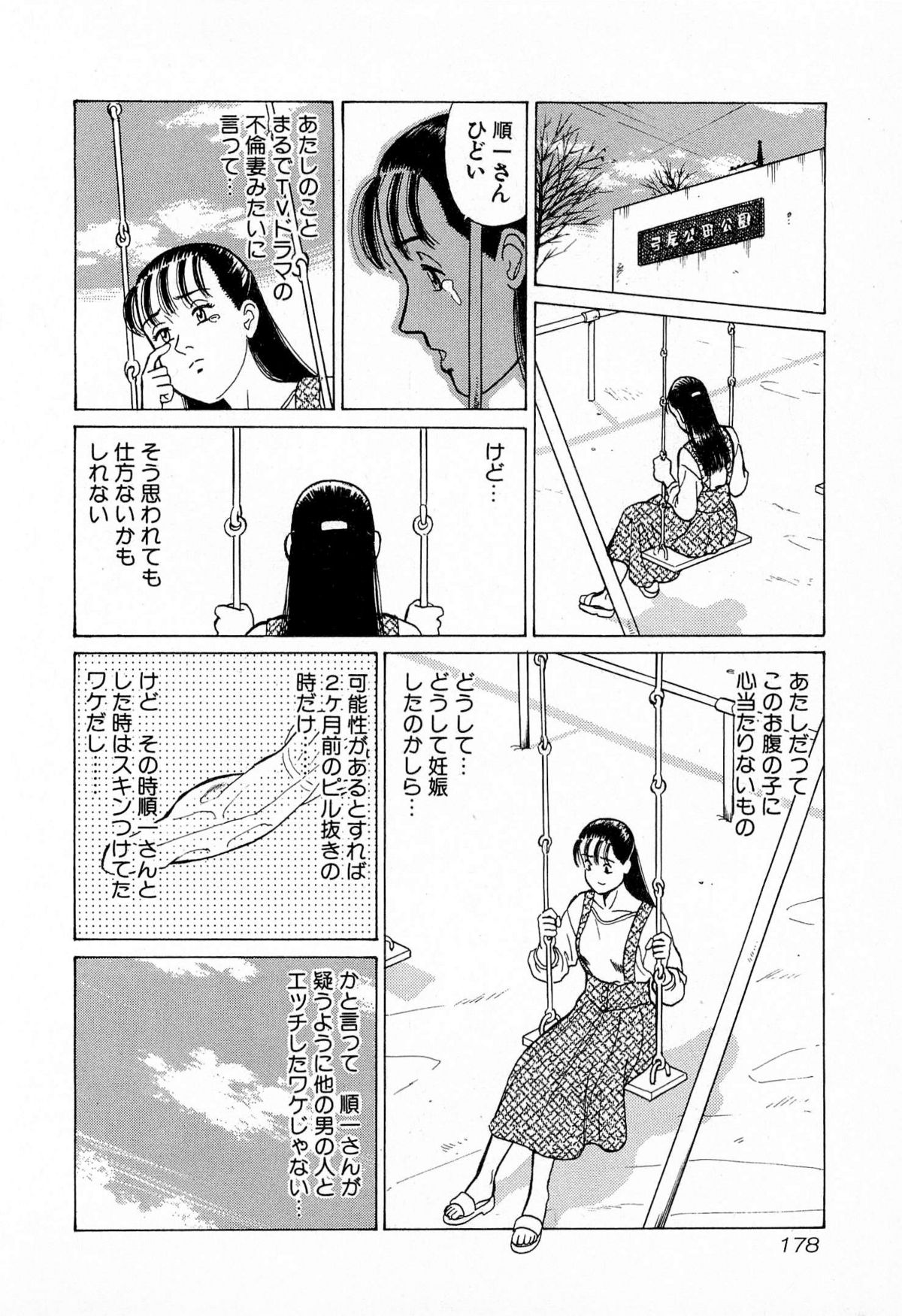 [久寿川なるお] MOKOにおまかせ Vol.4 (完)