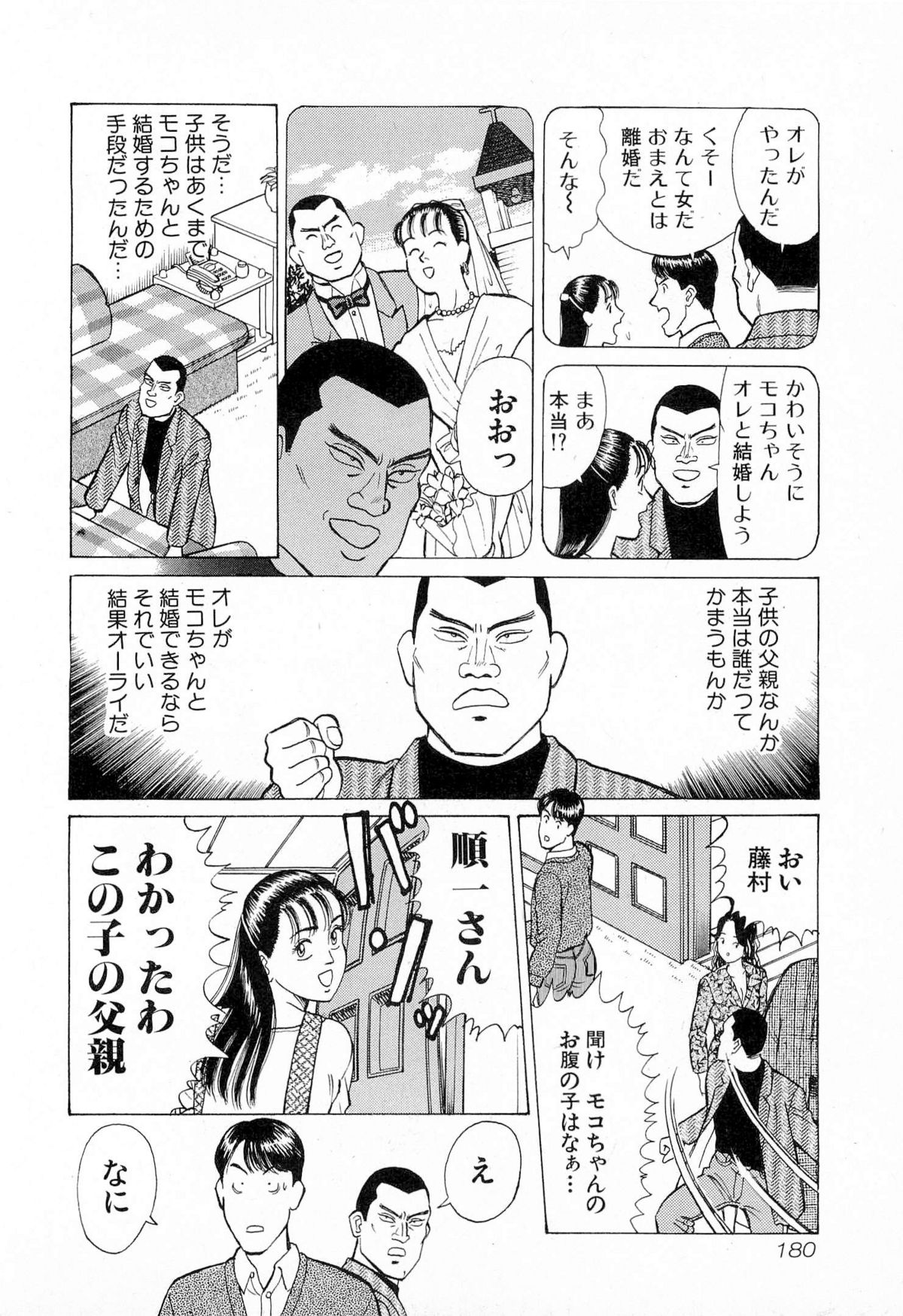 [久寿川なるお] MOKOにおまかせ Vol.4 (完)