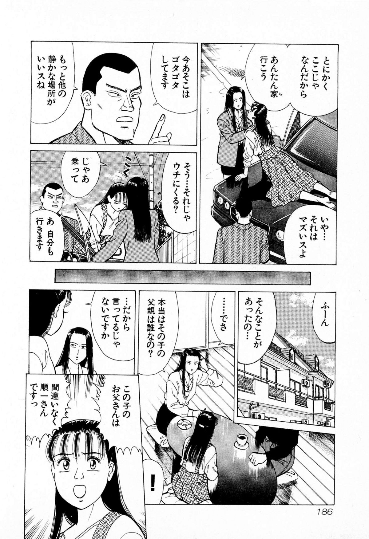 [久寿川なるお] MOKOにおまかせ Vol.4 (完)