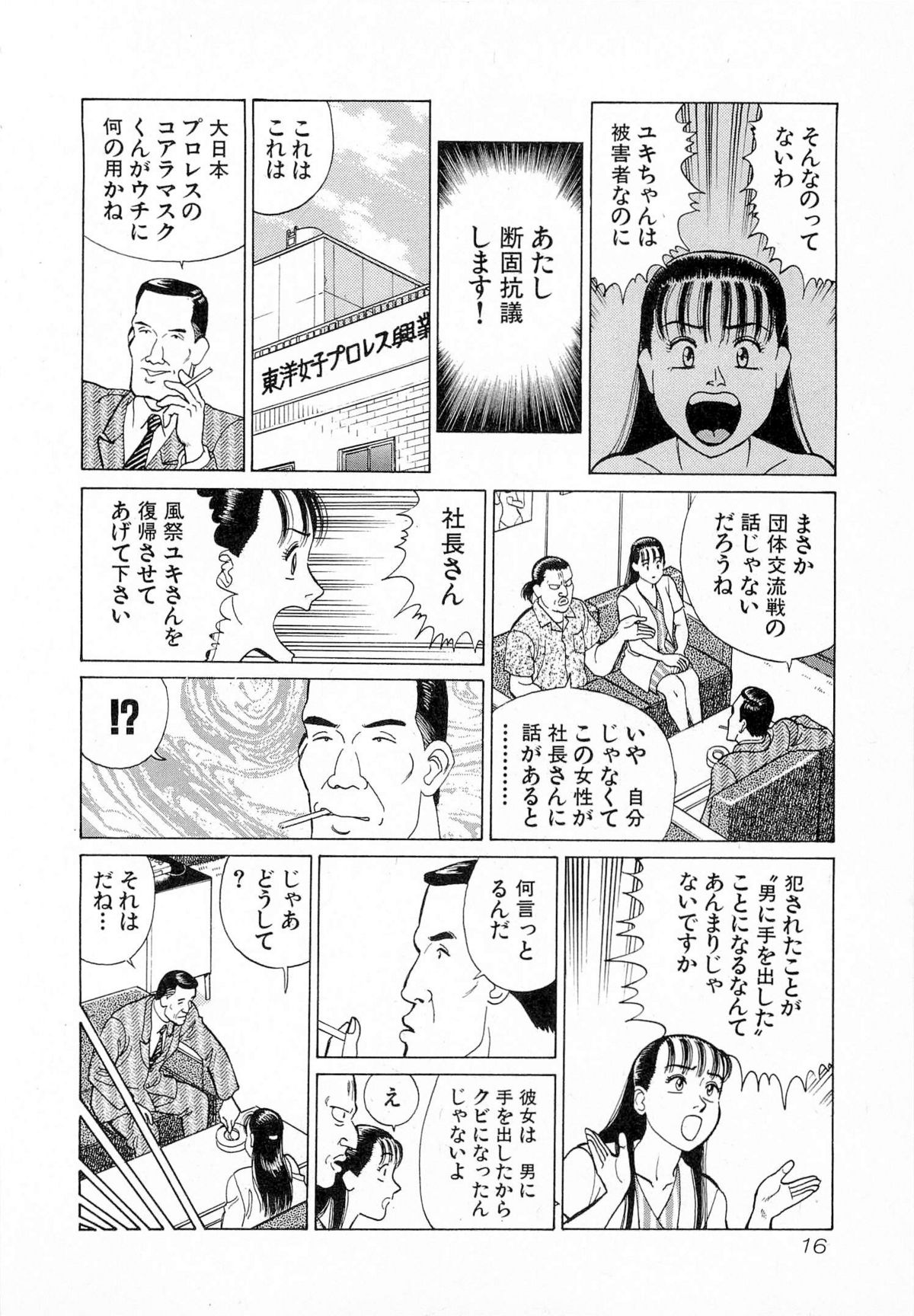 [久寿川なるお] MOKOにおまかせ Vol.4 (完)