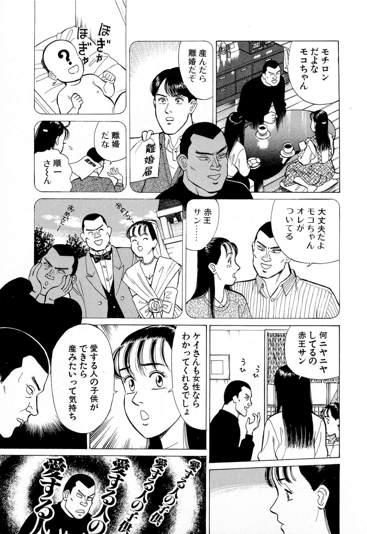 [久寿川なるお] MOKOにおまかせ Vol.4 (完)