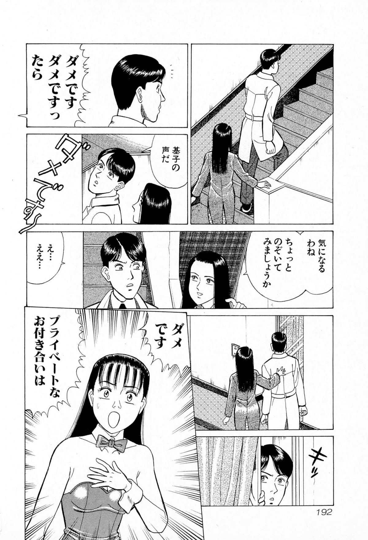 [久寿川なるお] MOKOにおまかせ Vol.4 (完)