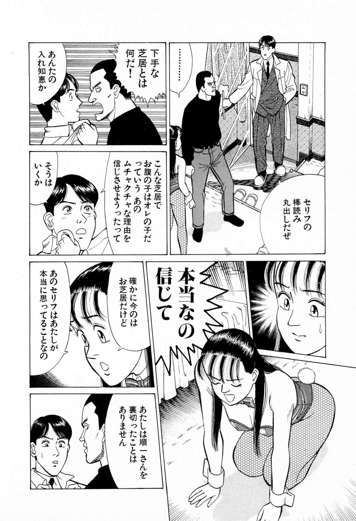 [久寿川なるお] MOKOにおまかせ Vol.4 (完)