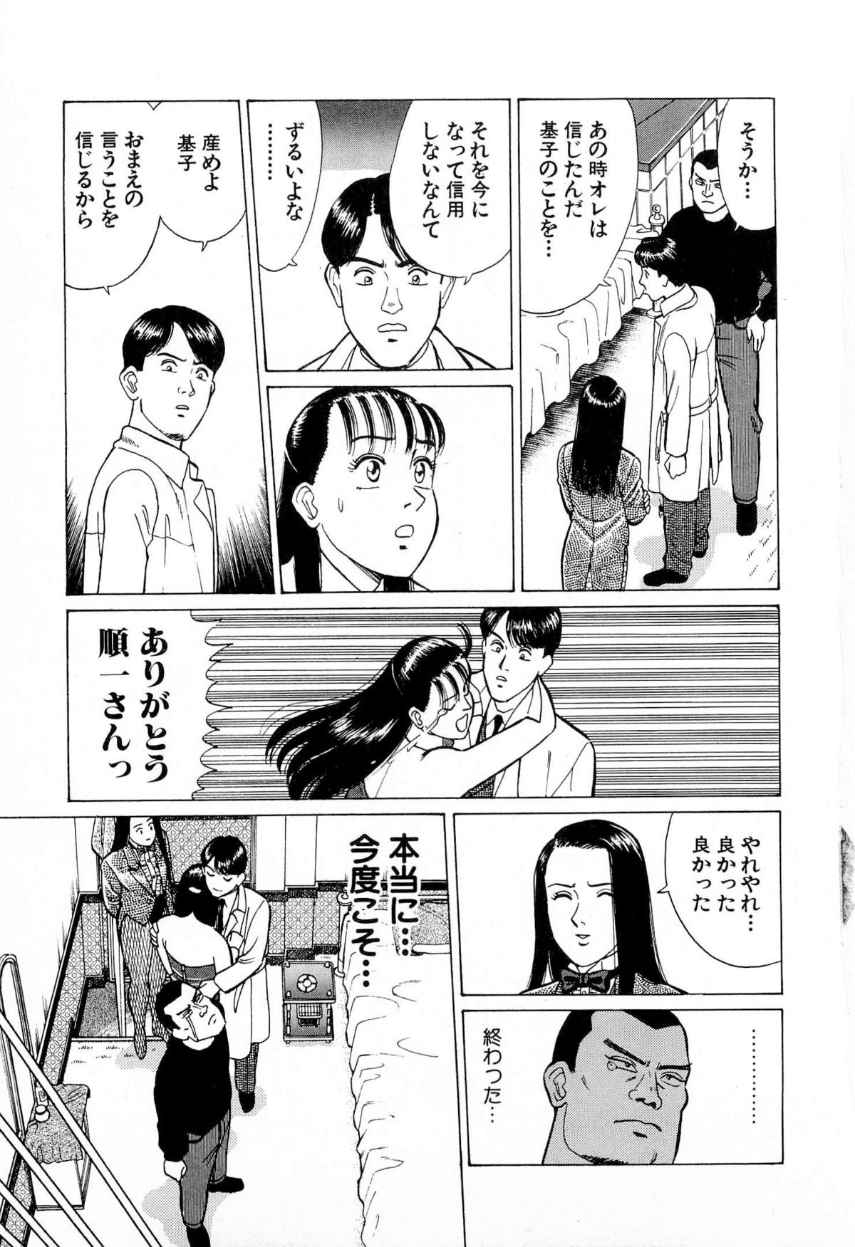 [久寿川なるお] MOKOにおまかせ Vol.4 (完)