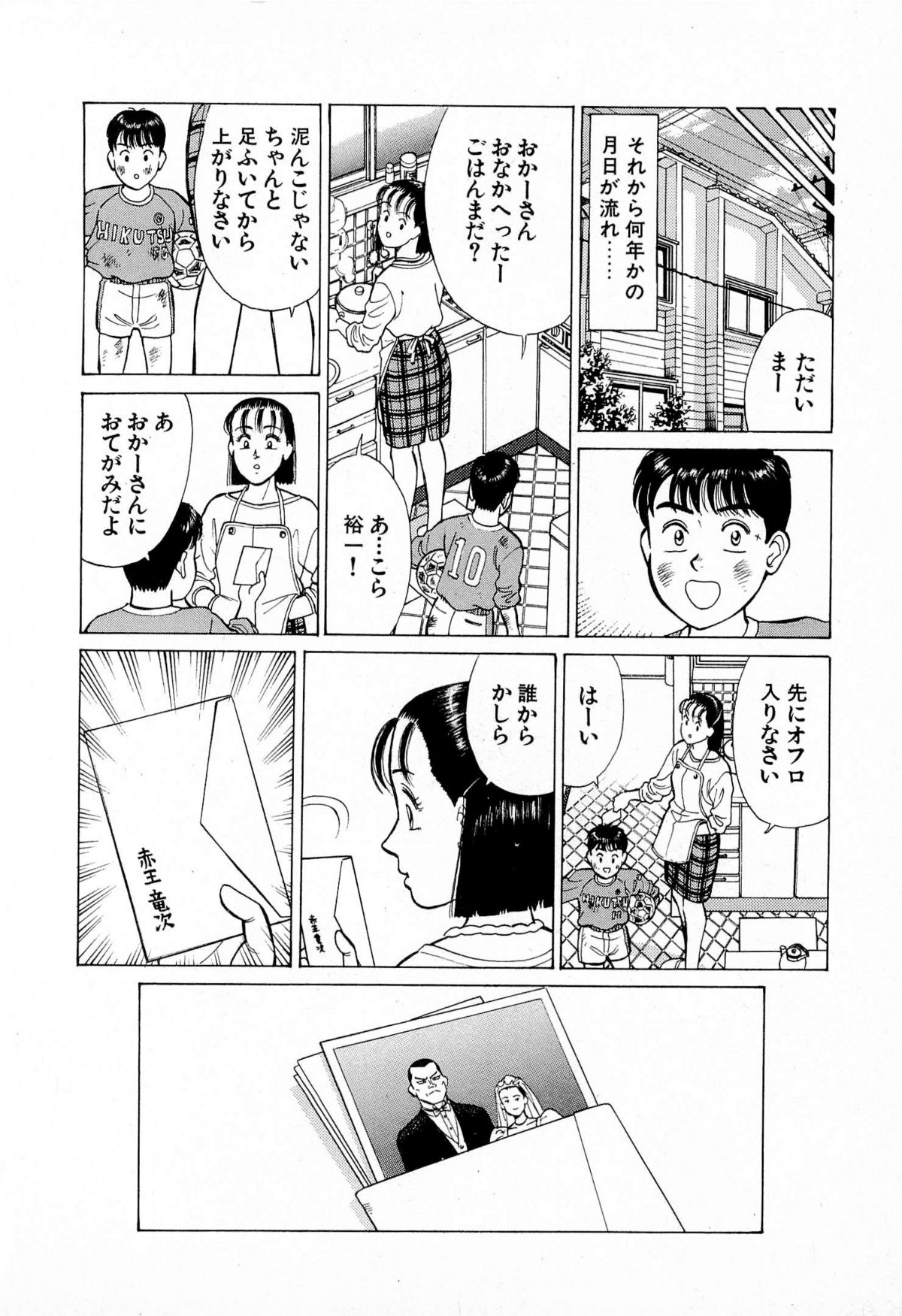 [久寿川なるお] MOKOにおまかせ Vol.4 (完)