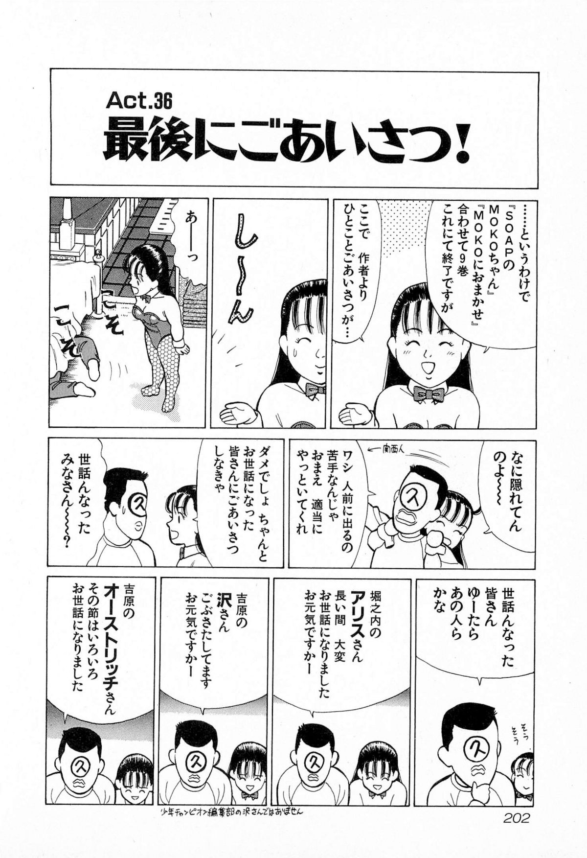 [久寿川なるお] MOKOにおまかせ Vol.4 (完)