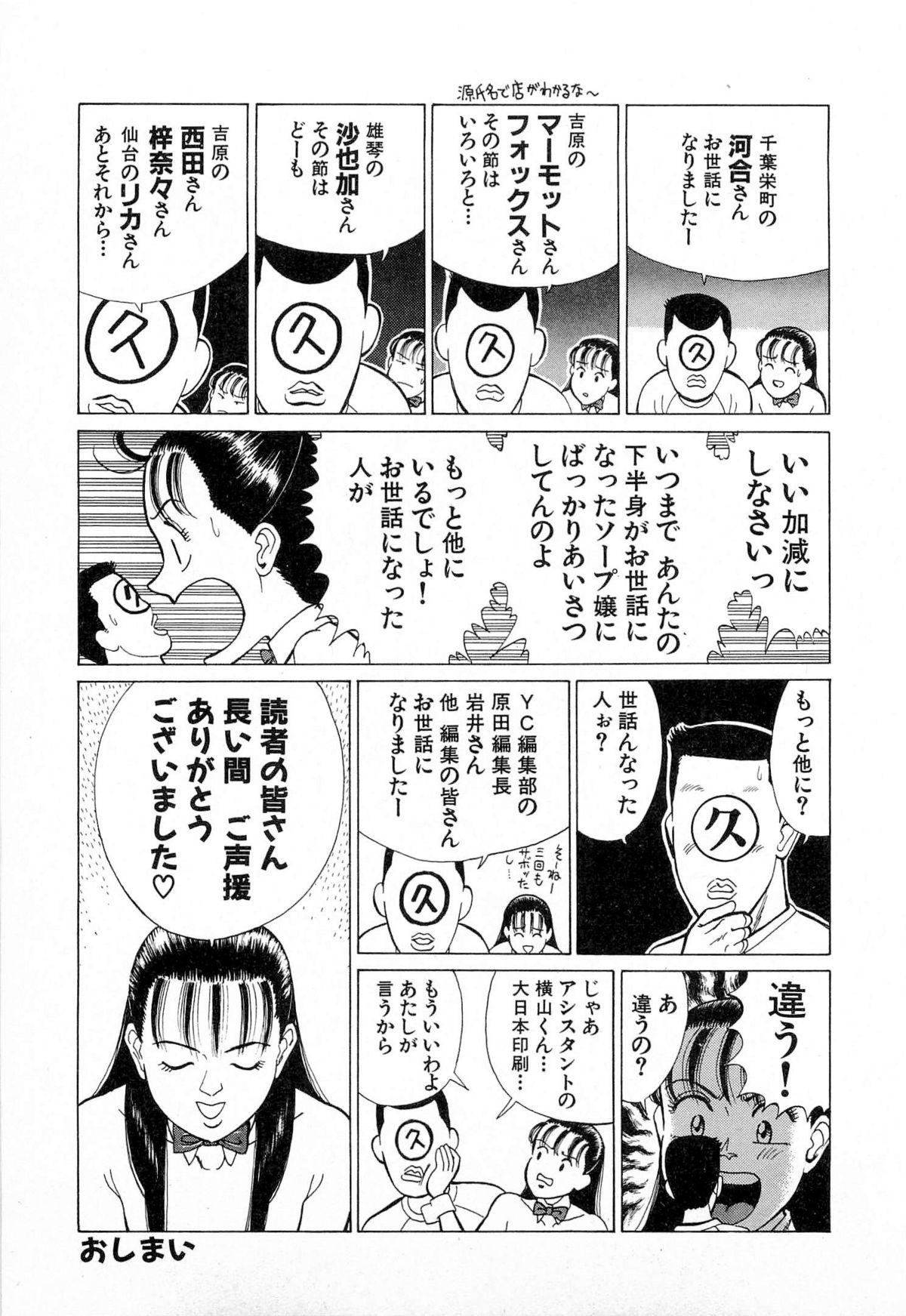 [久寿川なるお] MOKOにおまかせ Vol.4 (完)