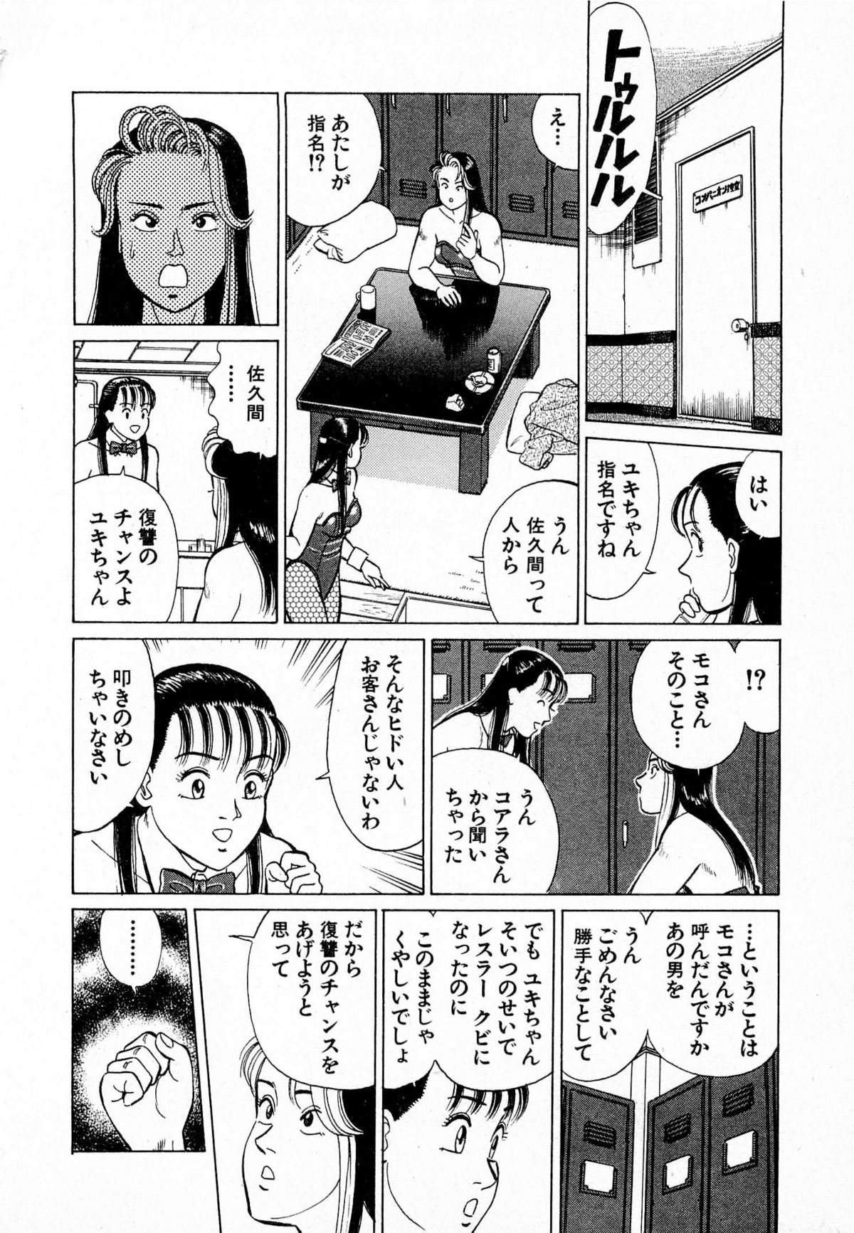 [久寿川なるお] MOKOにおまかせ Vol.4 (完)