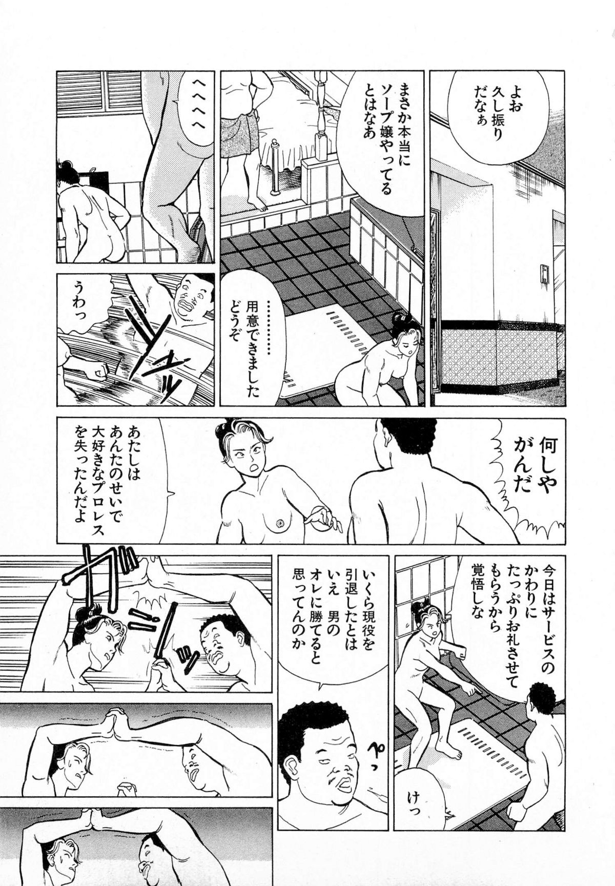 [久寿川なるお] MOKOにおまかせ Vol.4 (完)