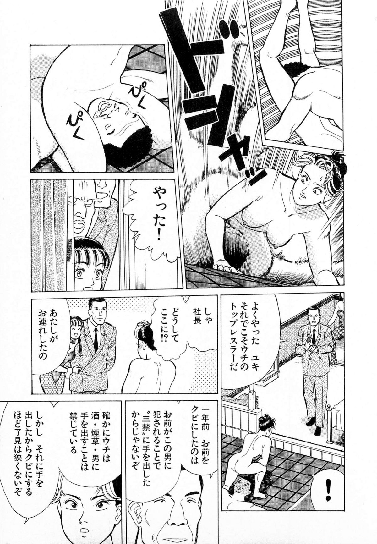 [久寿川なるお] MOKOにおまかせ Vol.4 (完)