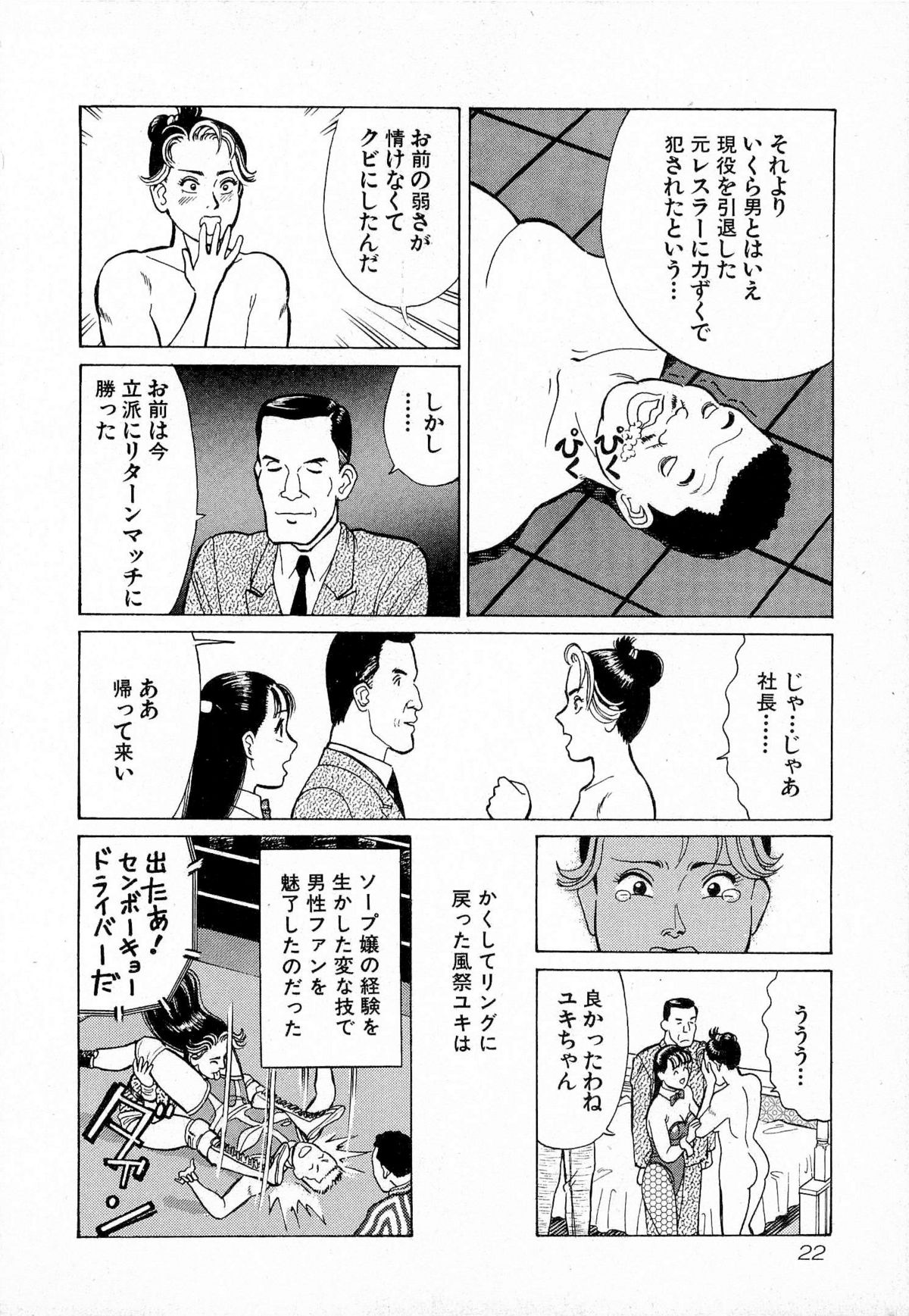 [久寿川なるお] MOKOにおまかせ Vol.4 (完)